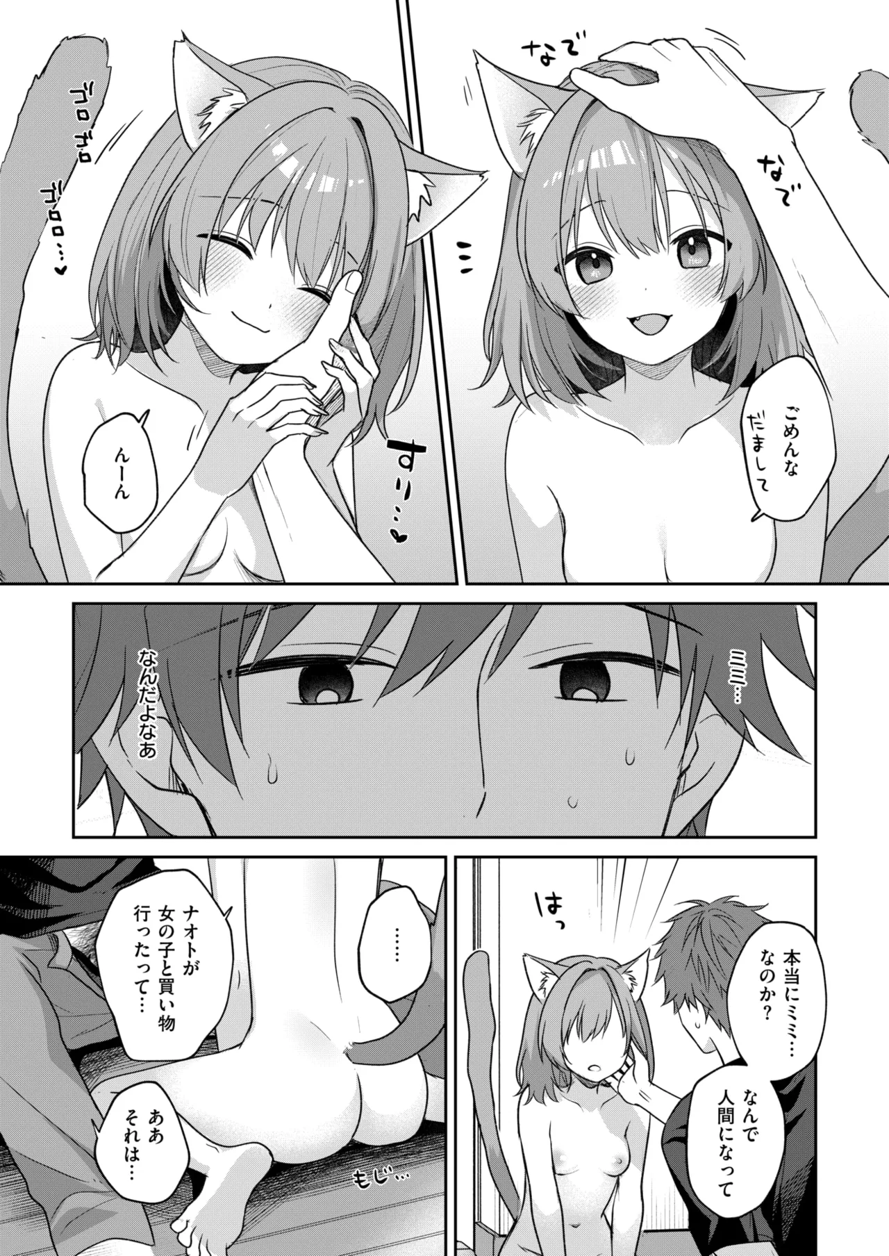 WEEKLY Kairakuten 2026 No.07 page 10 full