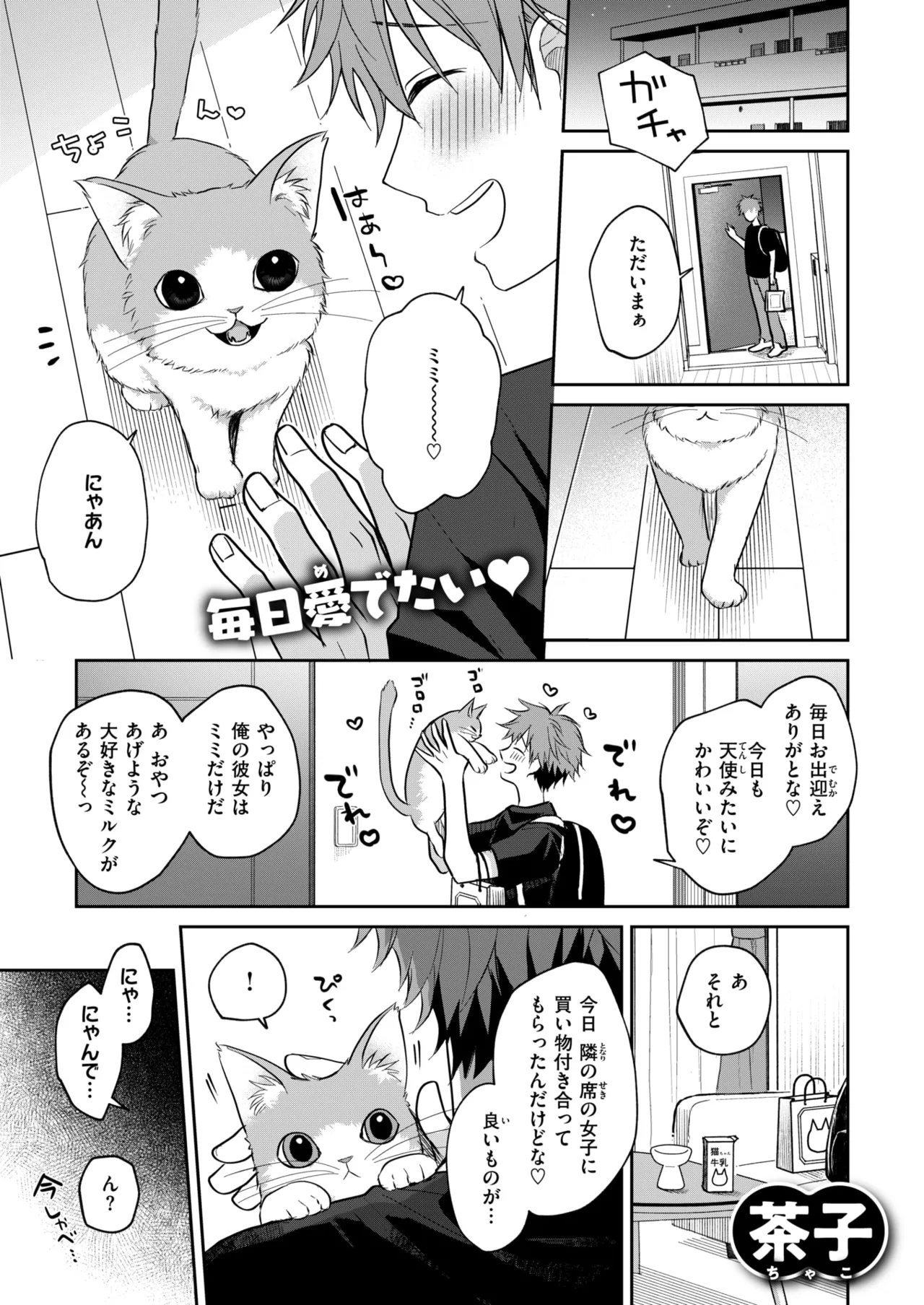 WEEKLY Kairakuten 2026 No.07 page 2 full