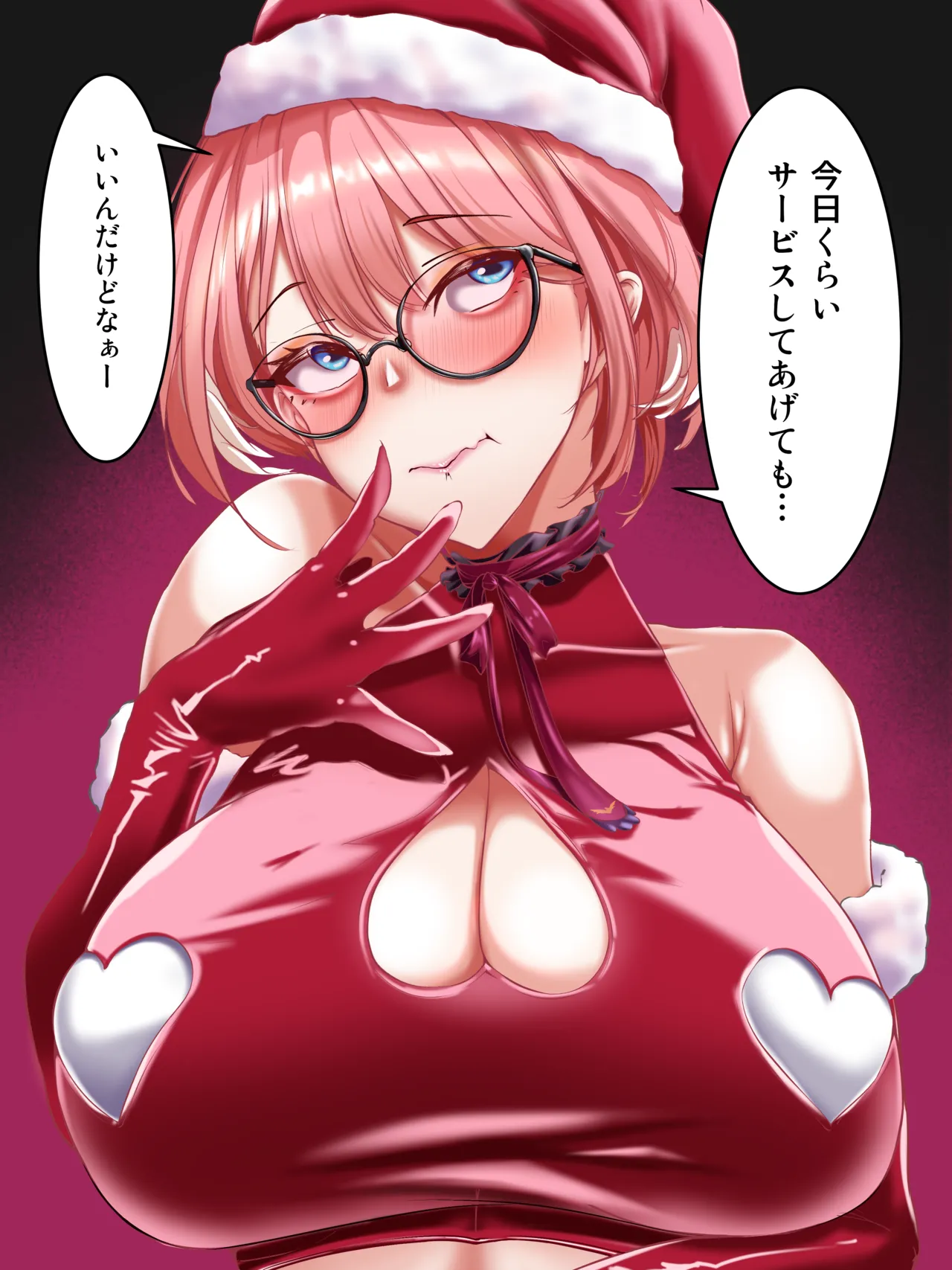 鷹◯ル◯からのクリスマスプレゼント page 2 full