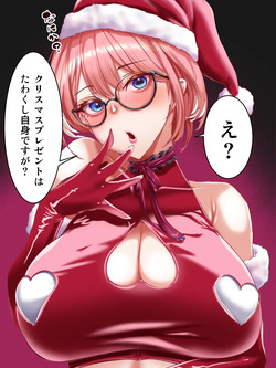 鷹◯ル◯からのクリスマスプレゼント