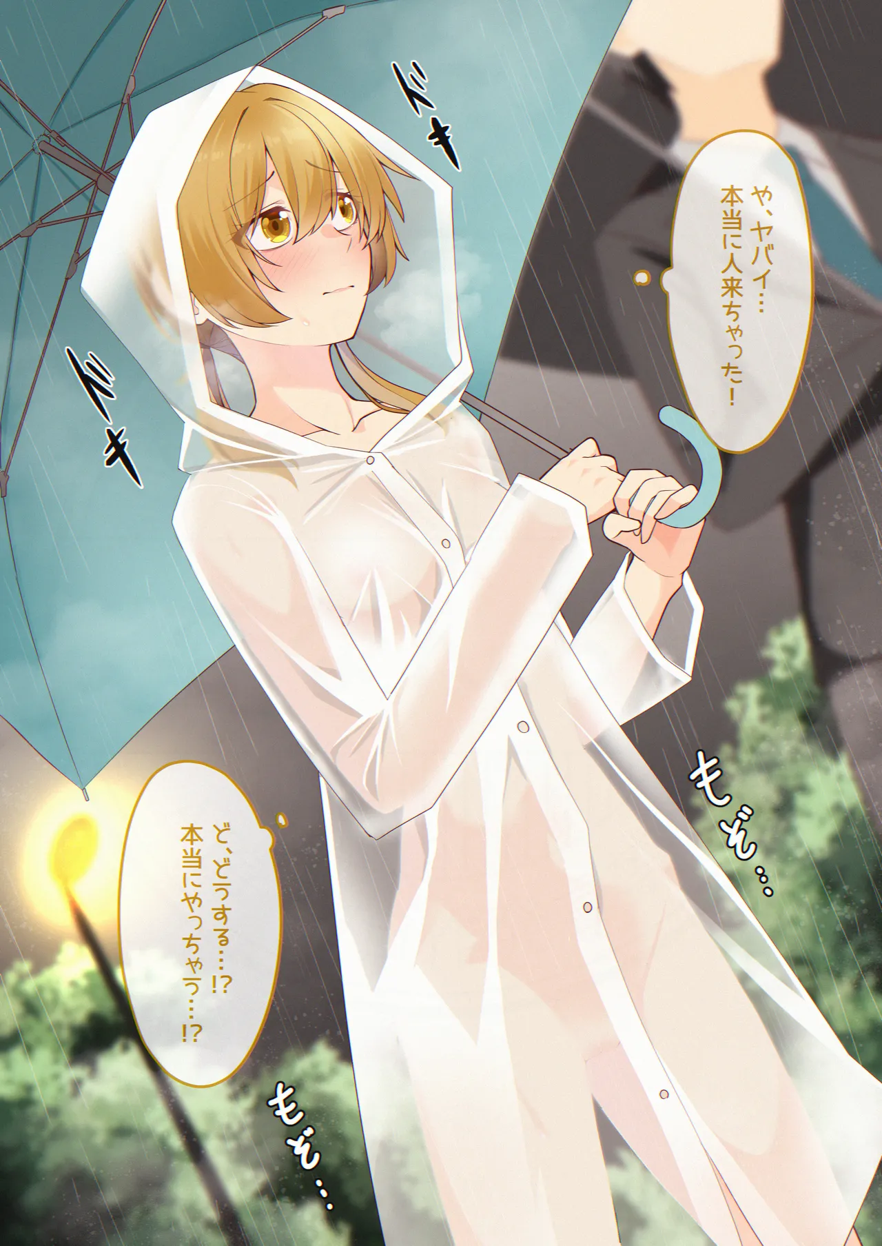 Oshikko shi chatta onnanoko-tachi 12 page 6 full