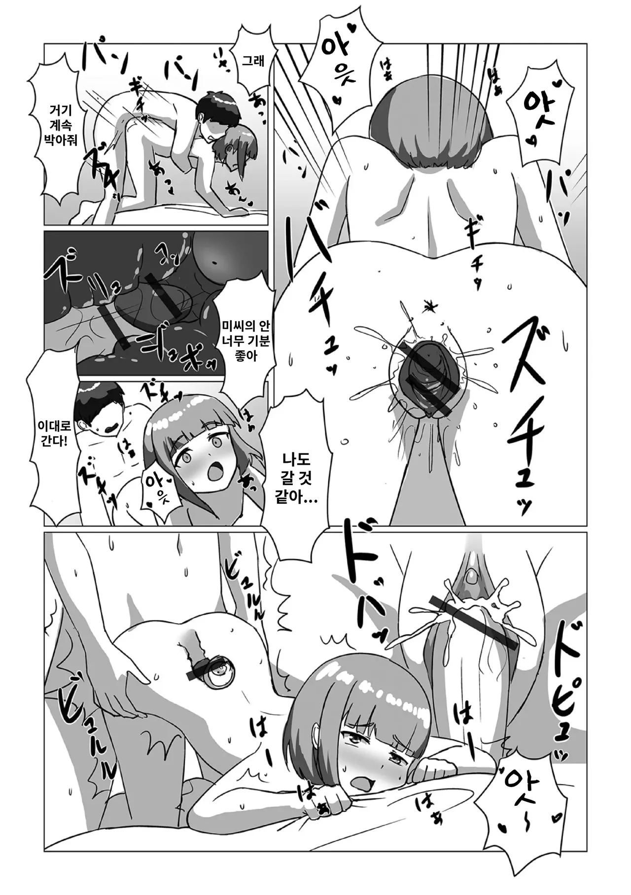 kagayaki no uragawa page 10 full