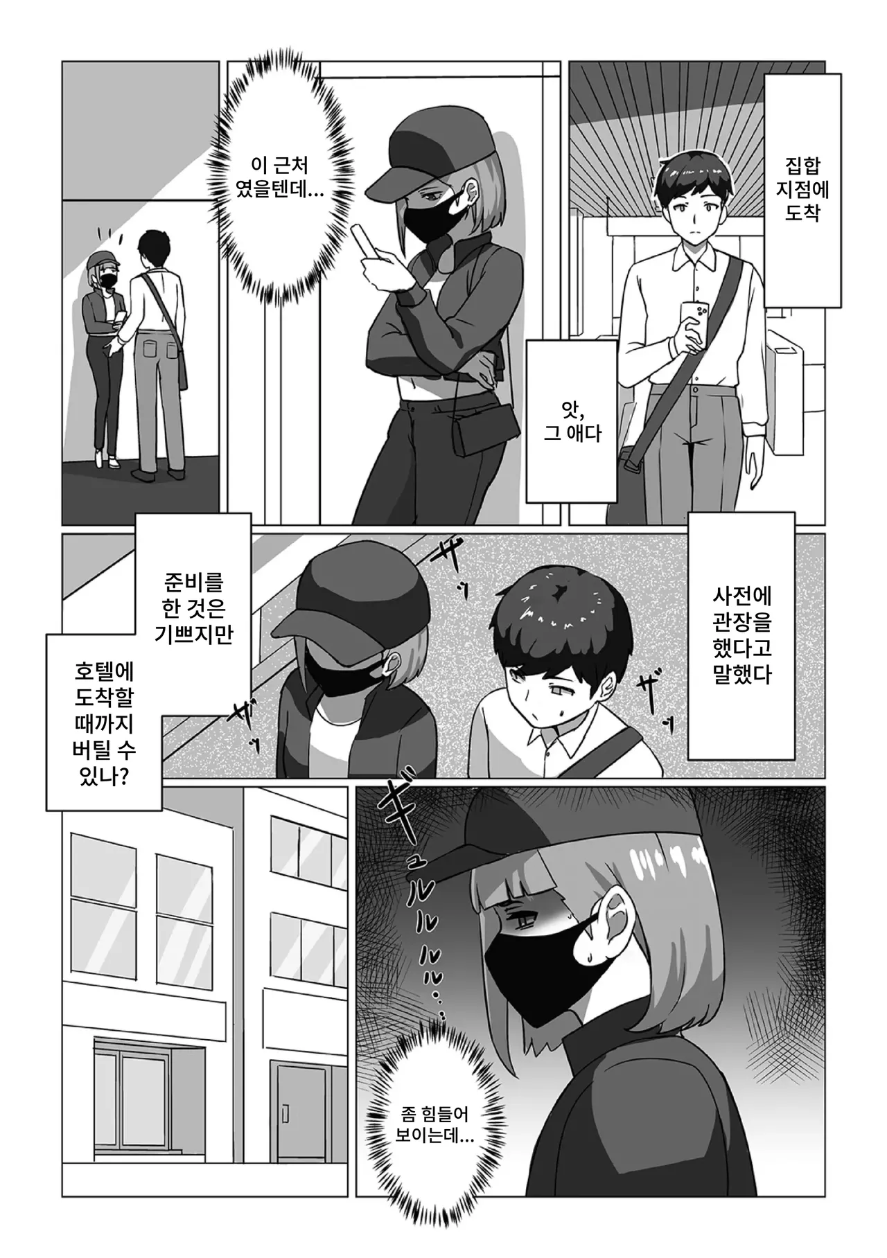 kagayaki no uragawa page 2 full