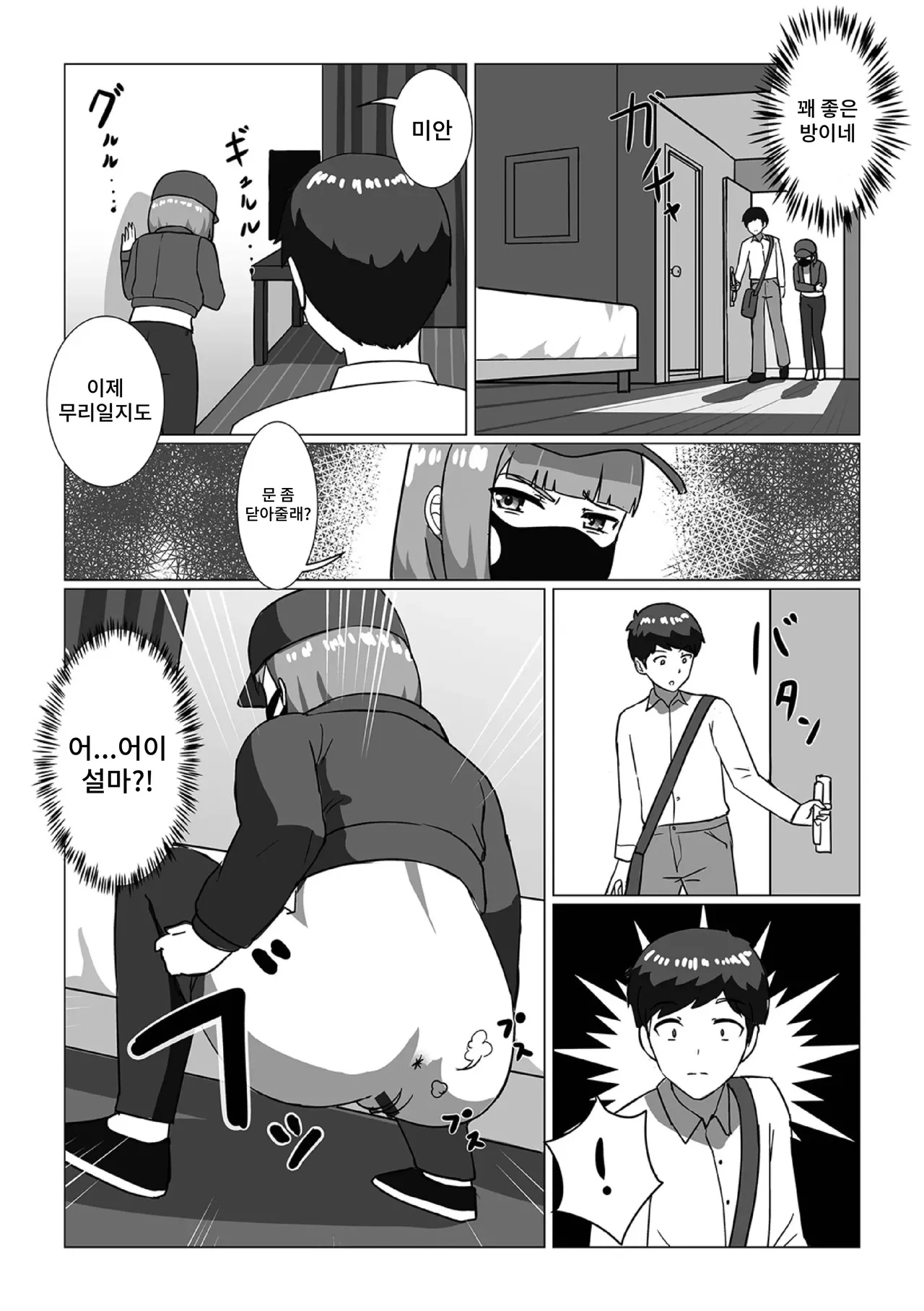 kagayaki no uragawa page 3 full