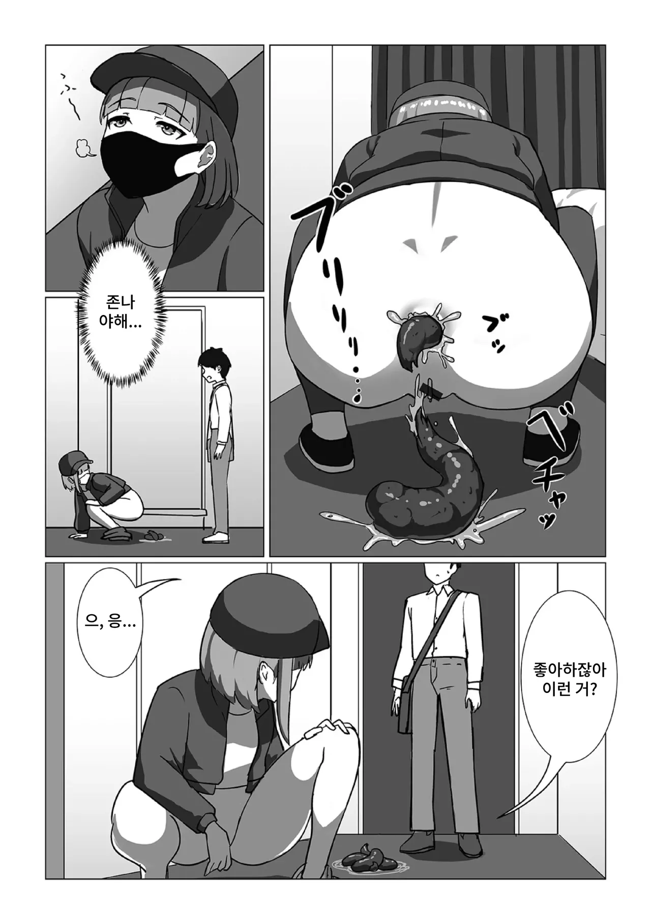 kagayaki no uragawa page 4 full