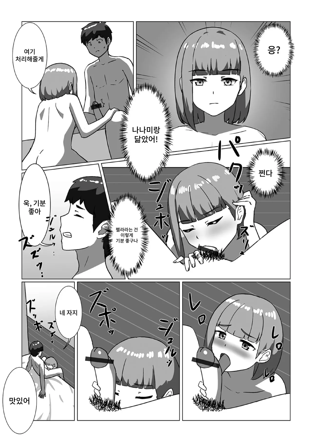 kagayaki no uragawa page 6 full