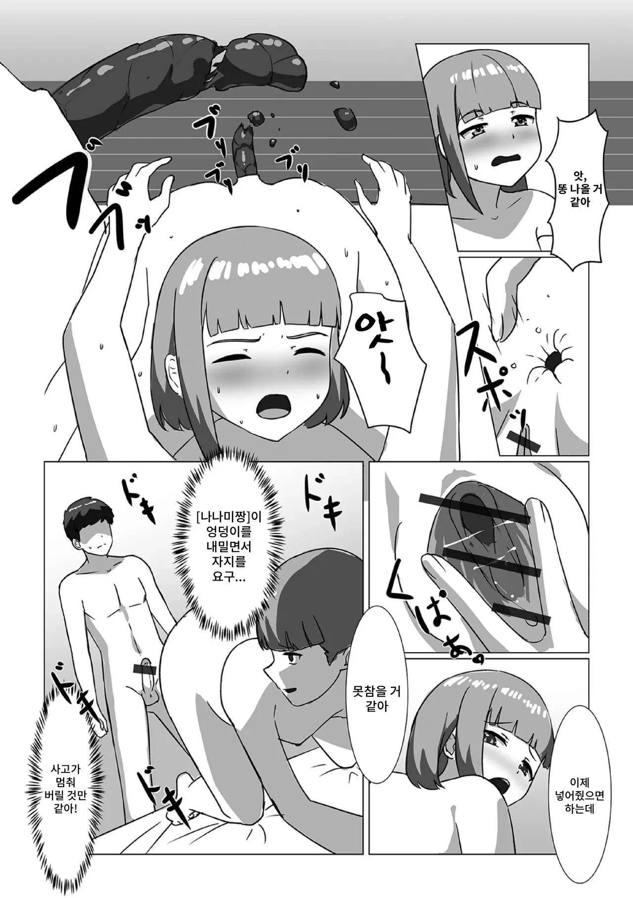 kagayaki no uragawa page 9 full