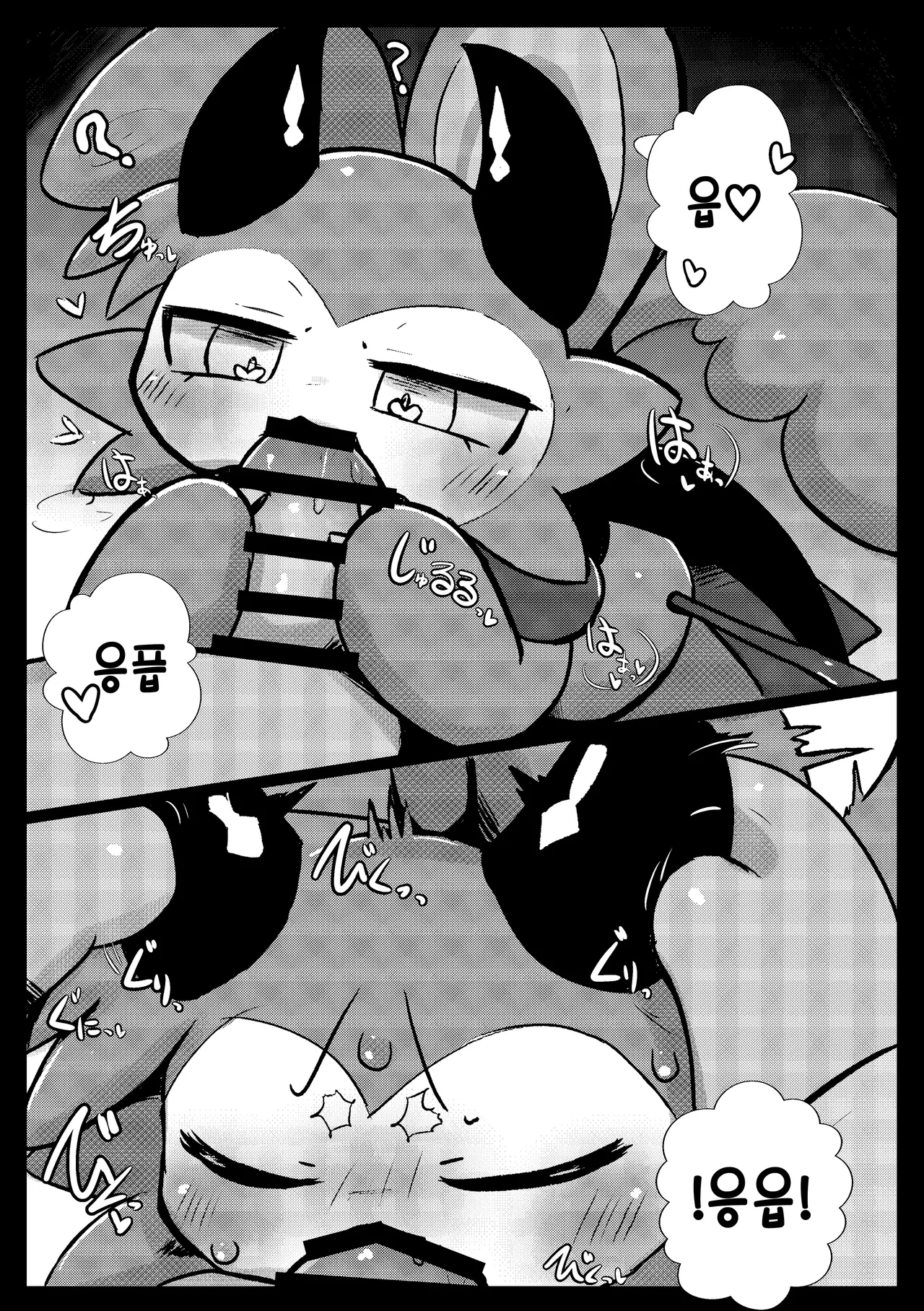 Devil Love Potion page 7 full