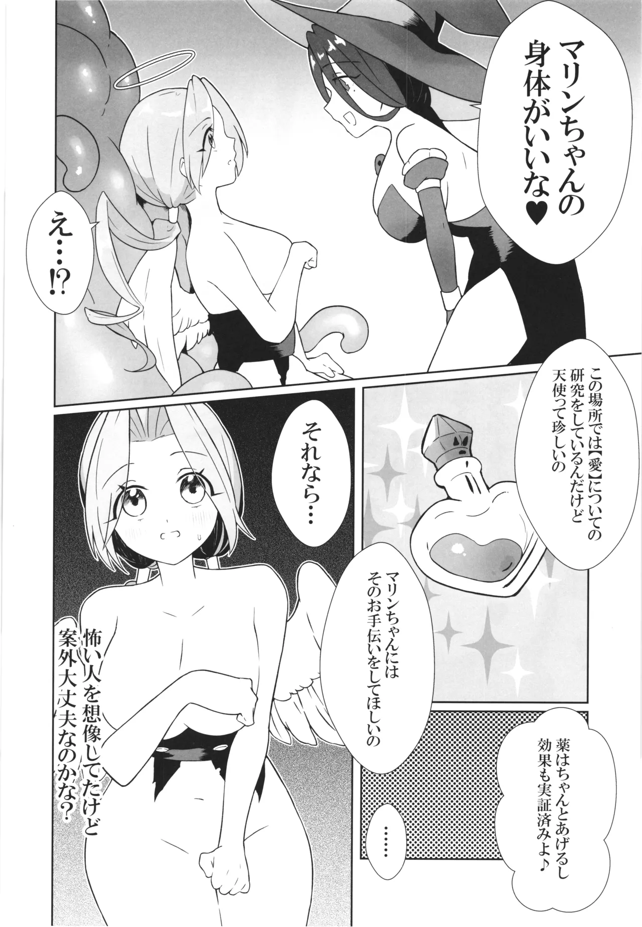 Majo no Kairaku Kenkyuujo -Marin no Mezame- page 10 full