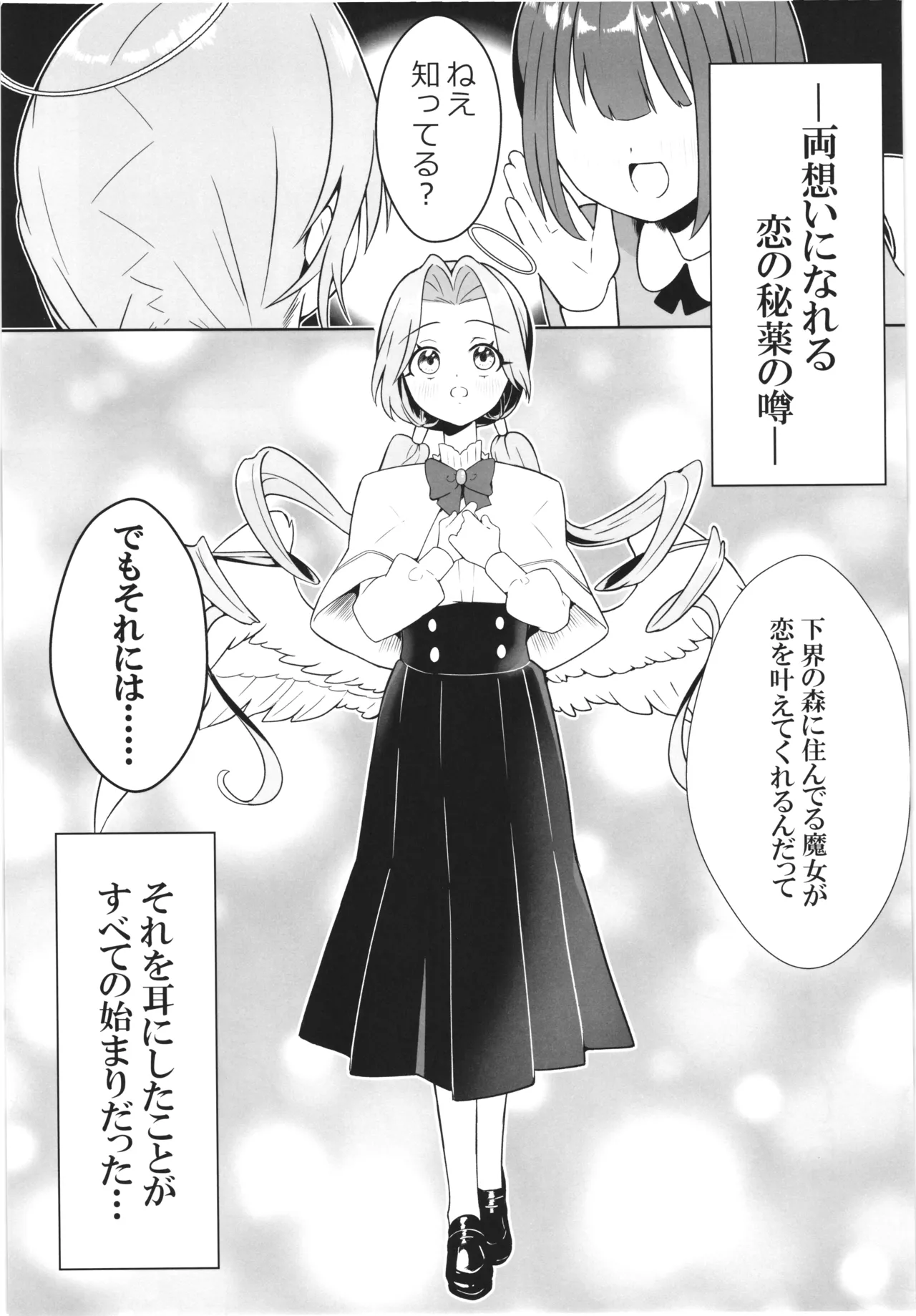 Majo no Kairaku Kenkyuujo -Marin no Mezame- page 5 full