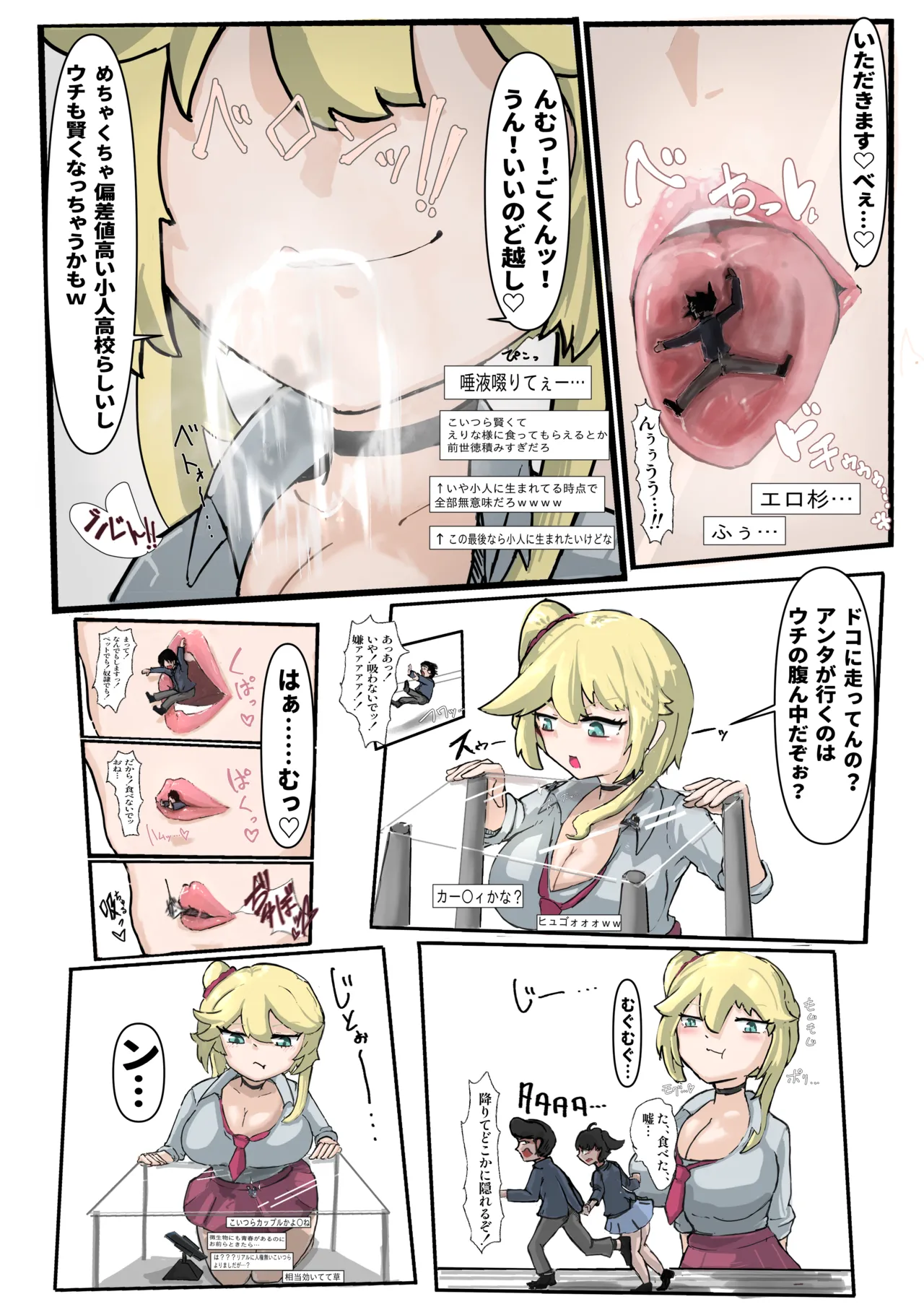 ギャルの小人処刑配信！ page 4 full