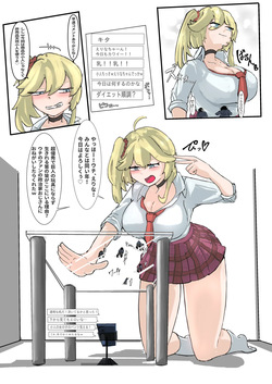 ギャルの小人処刑配信！