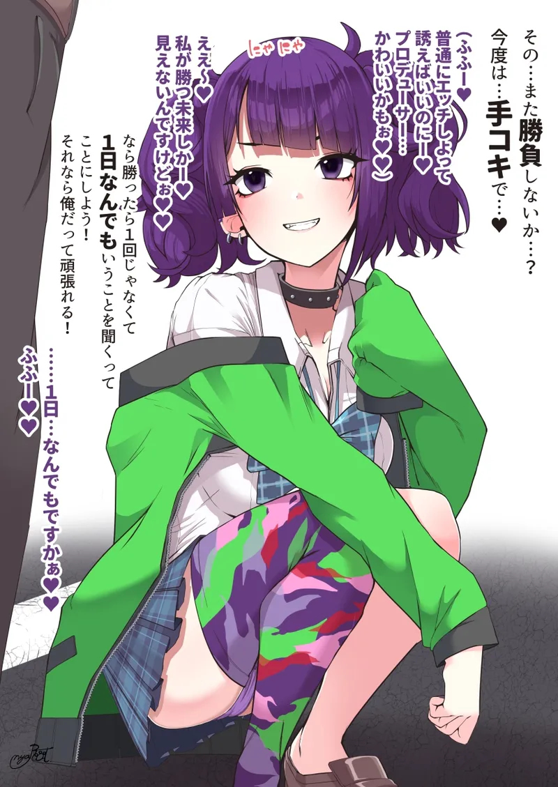 摩美々と手コキ勝負＆お仕置きエッチ page 2 full