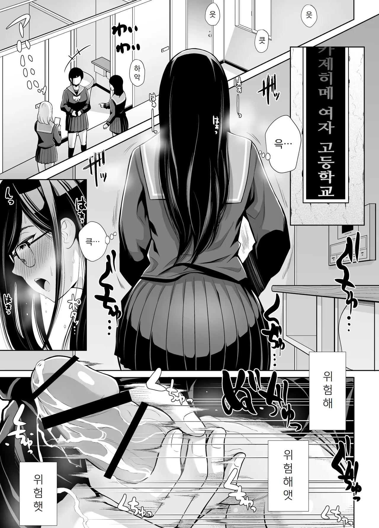 갑자기 자지가 돋아난 미츠키 씨가 반의 양키 여자를 마구 따먹는 이야기 Kyuu ni Chinpo ga Haetekita Mitsuki-san ga Class no Yankee Onna ni Hamemakuru Hanashi page 3 full