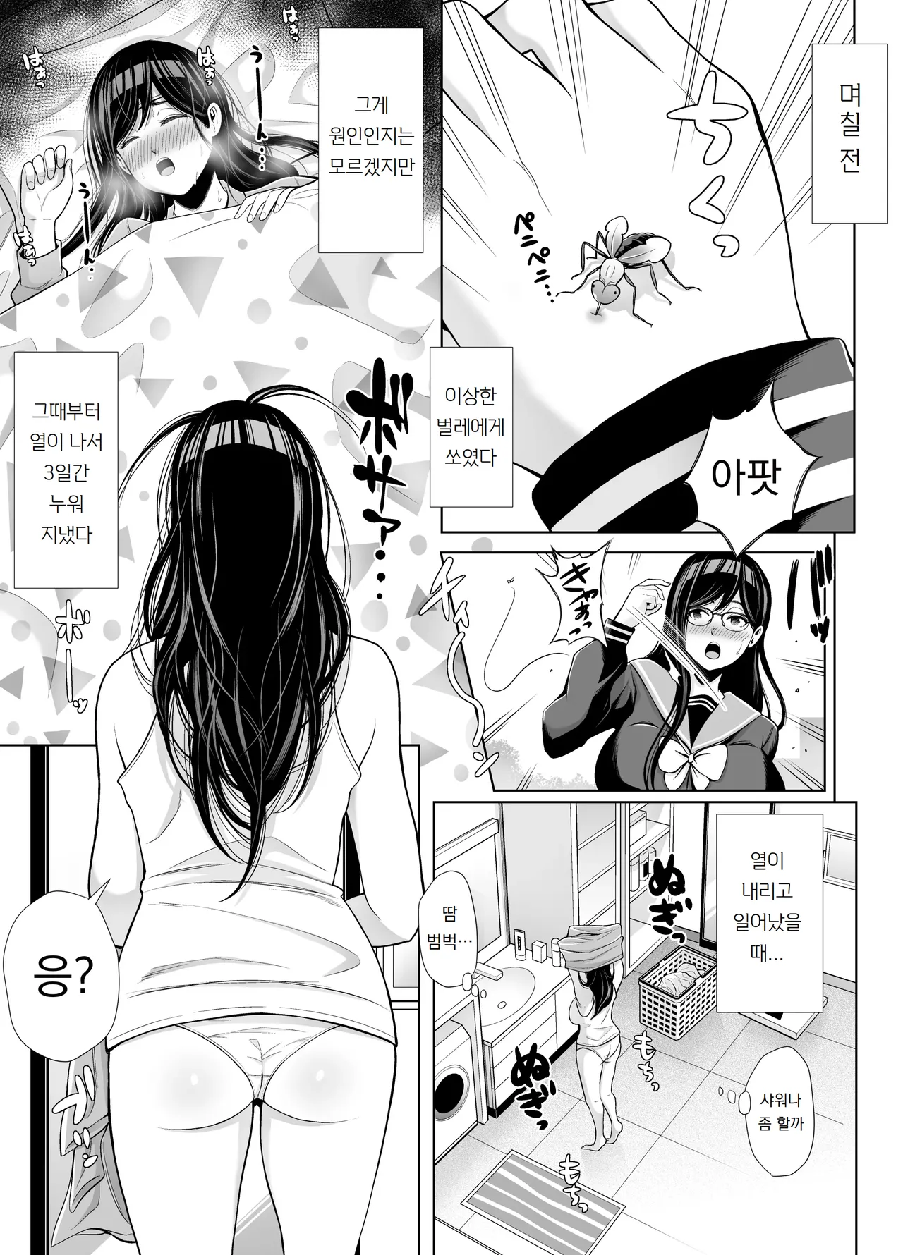갑자기 자지가 돋아난 미츠키 씨가 반의 양키 여자를 마구 따먹는 이야기 Kyuu ni Chinpo ga Haetekita Mitsuki-san ga Class no Yankee Onna ni Hamemakuru Hanashi page 7 full