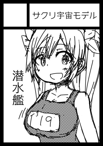yamaori cover
