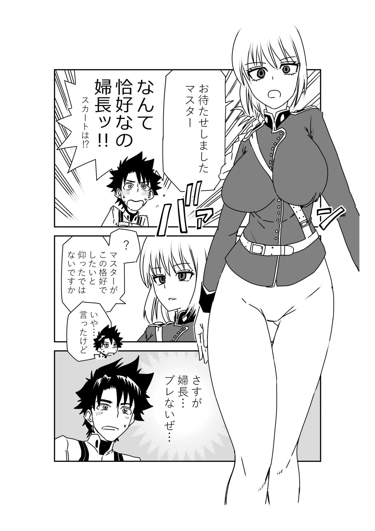 婦長と！ page 2 full