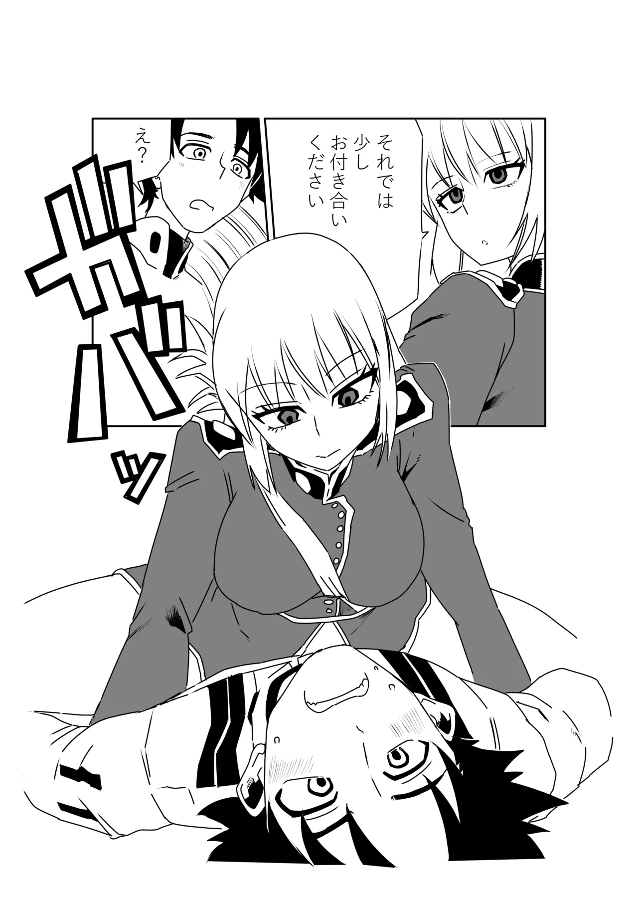 婦長と！ page 9 full