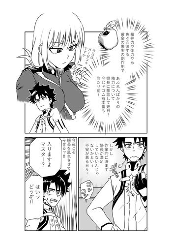 婦長と！ cover