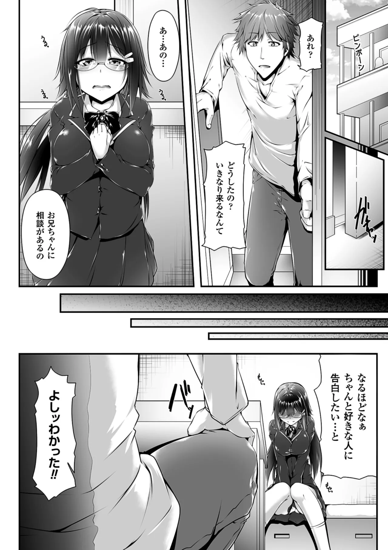 2D Comic Magazine Kusurizuke SEX de Keiren Ahegao Acme! Vol. 1 page 5 full