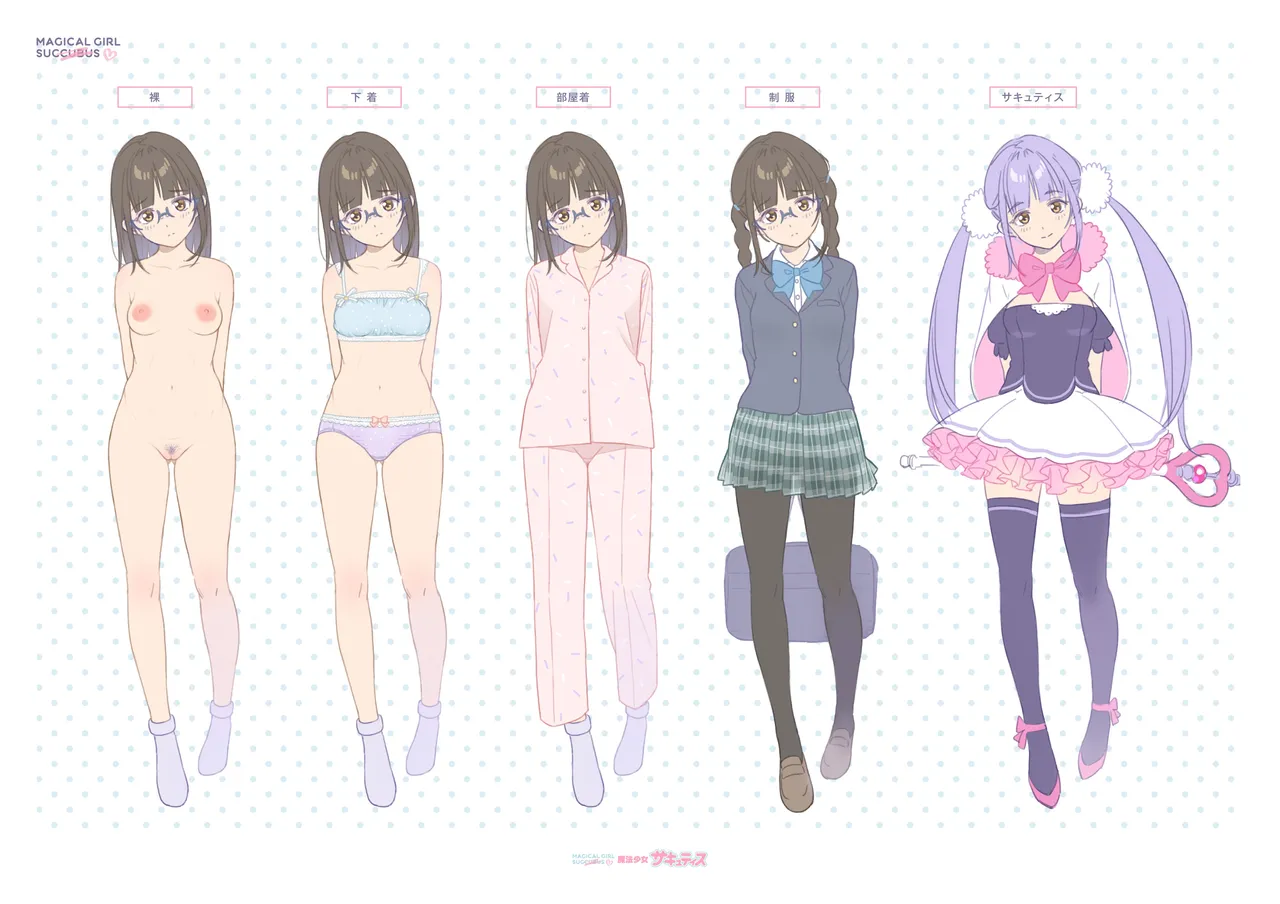 魔法少女サキュティス page 2 full