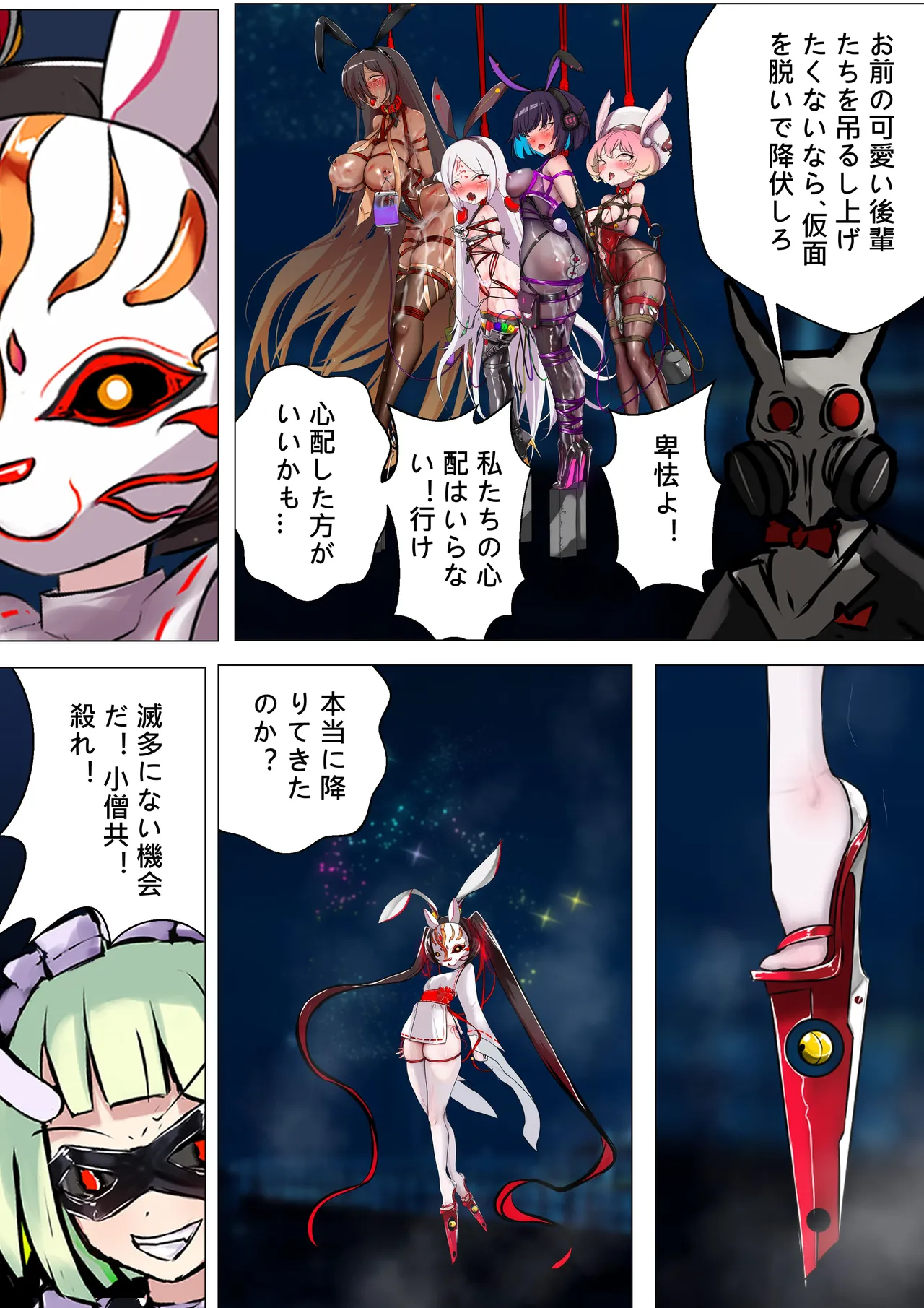 デュエルバニーガール 12 page 4 full