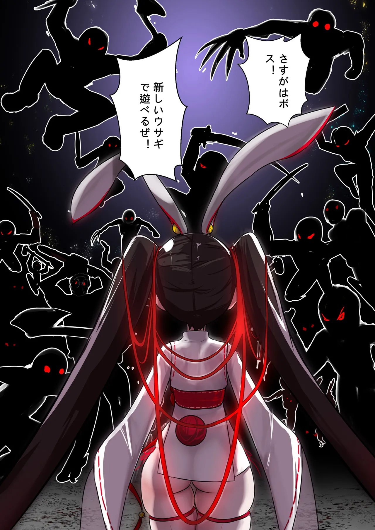 デュエルバニーガール 12 page 5 full