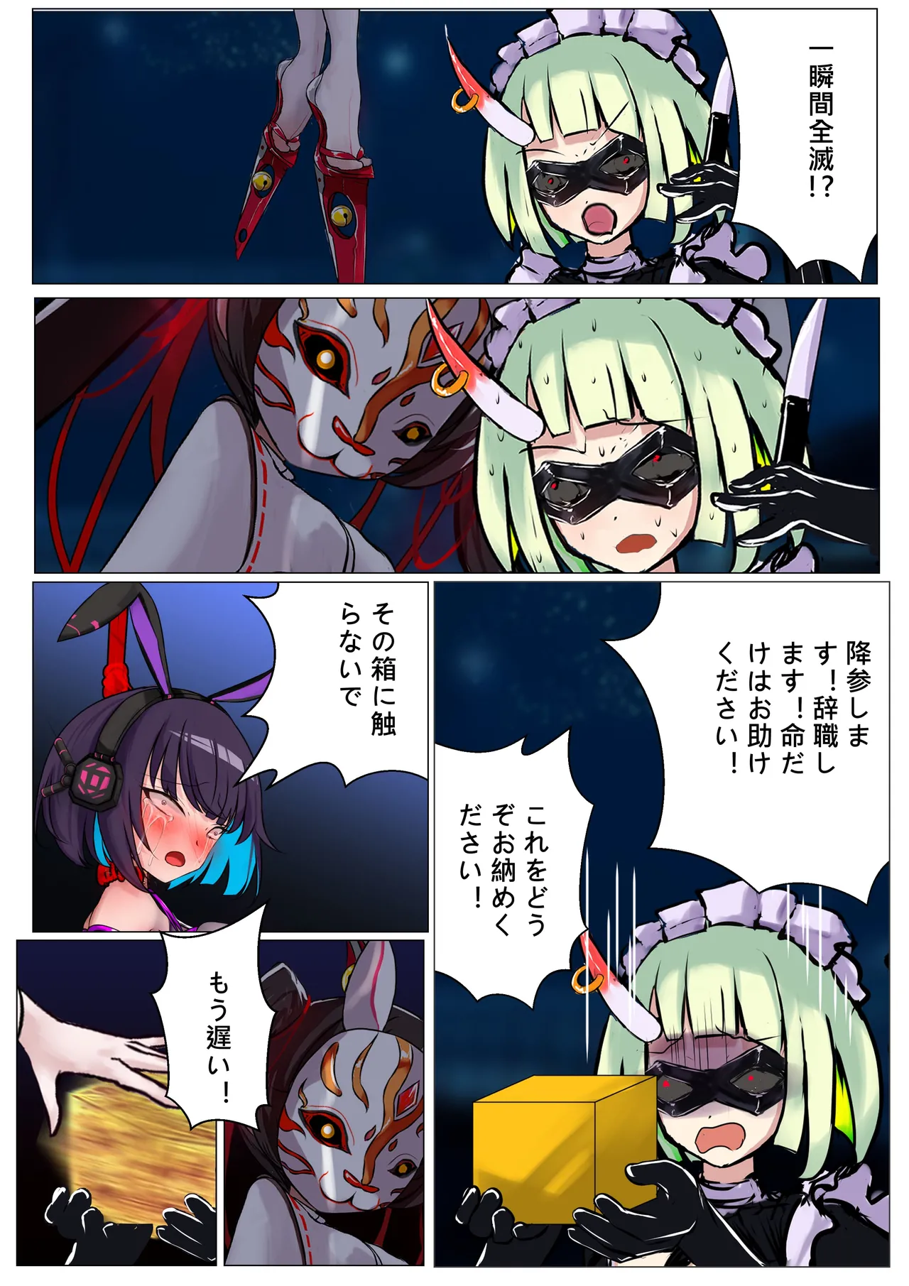 デュエルバニーガール 12 page 8 full