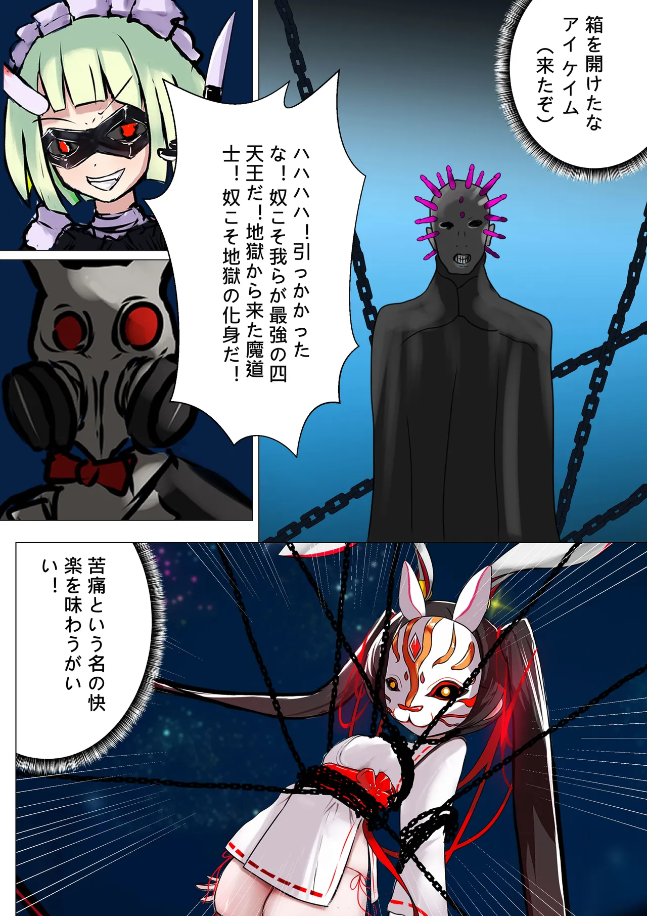 デュエルバニーガール 12 page 9 full