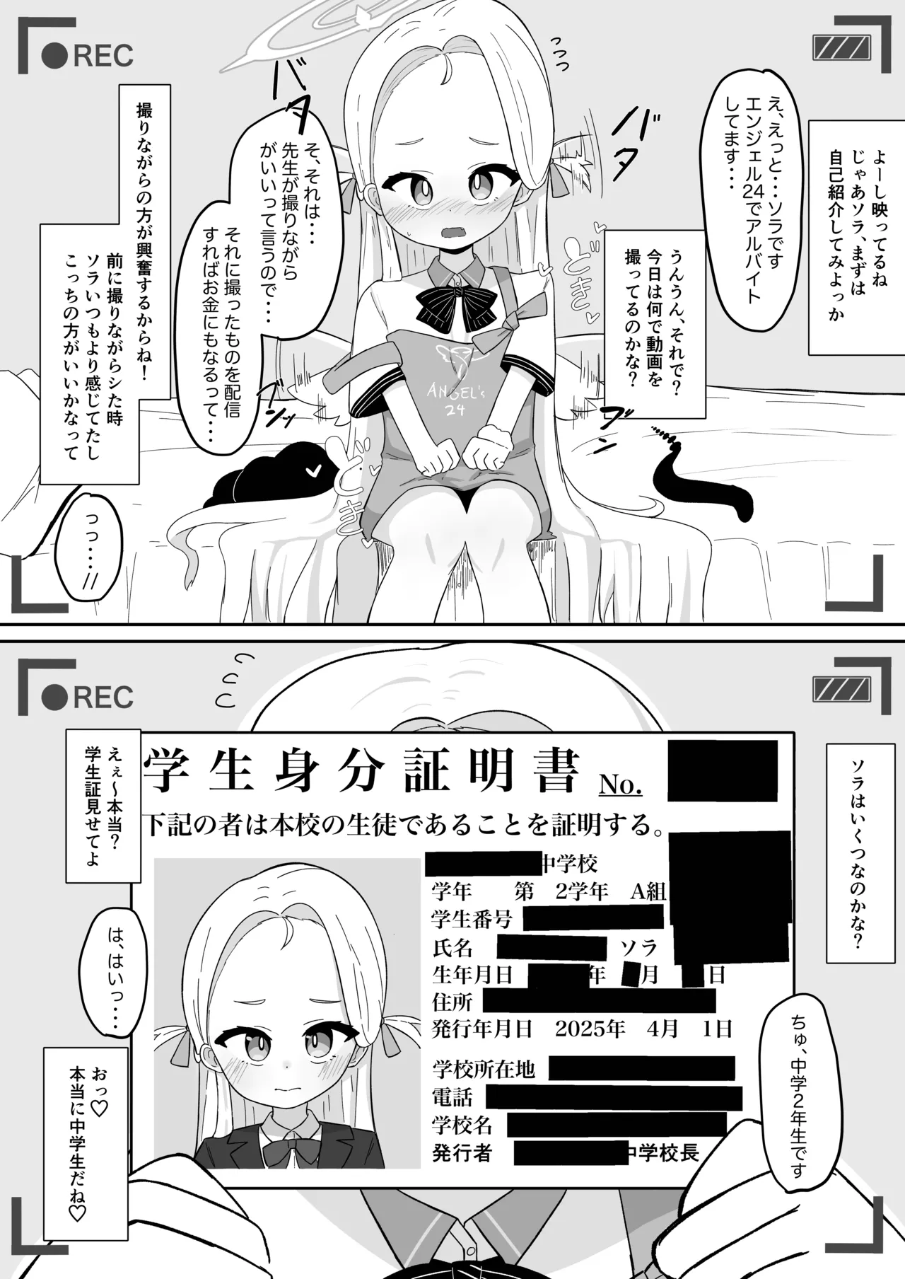 Sora-chan to Hamedori suru Hon page 3 full