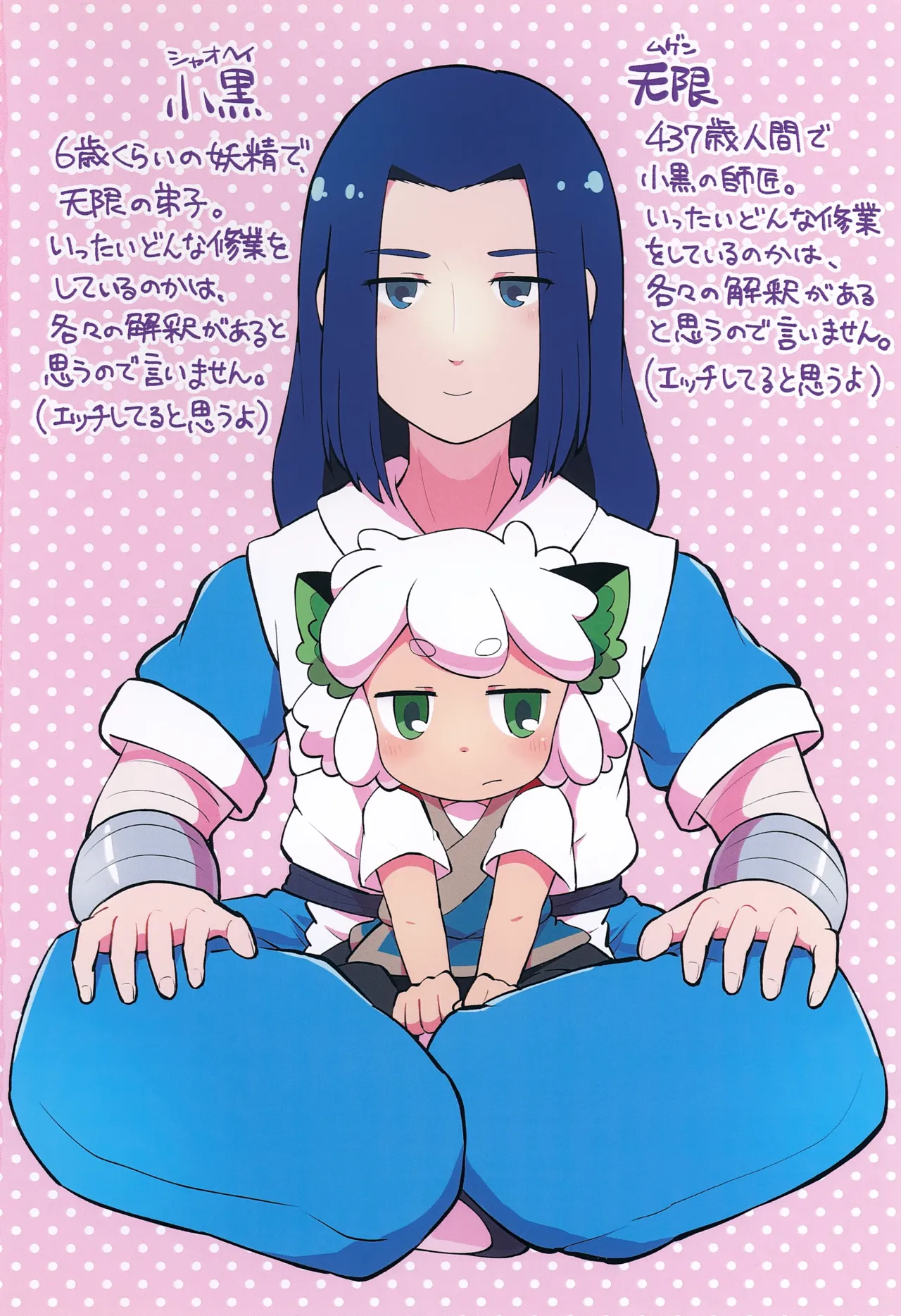 Kurojiri Hey Shiri page 2 full