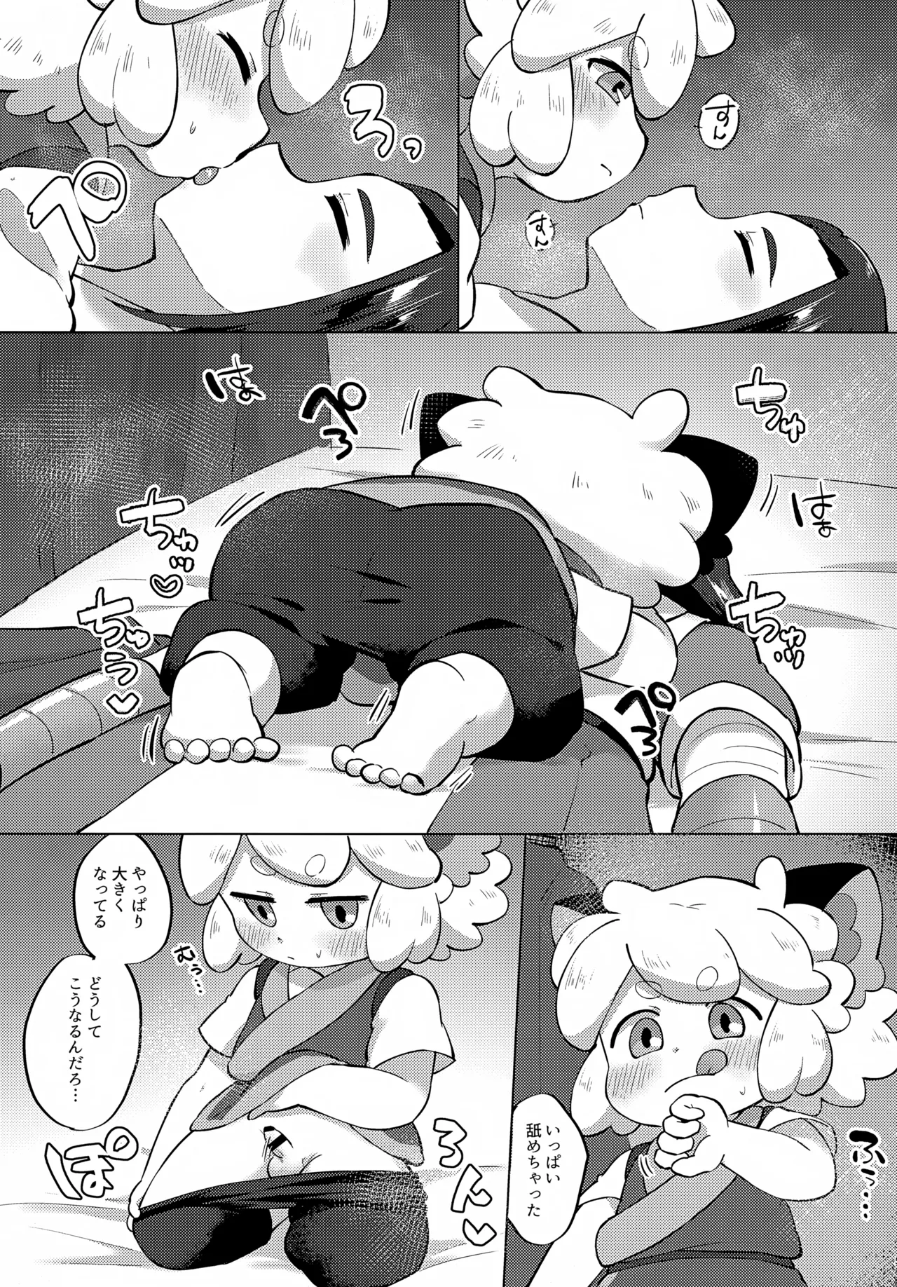 Kurojiri Hey Shiri page 5 full