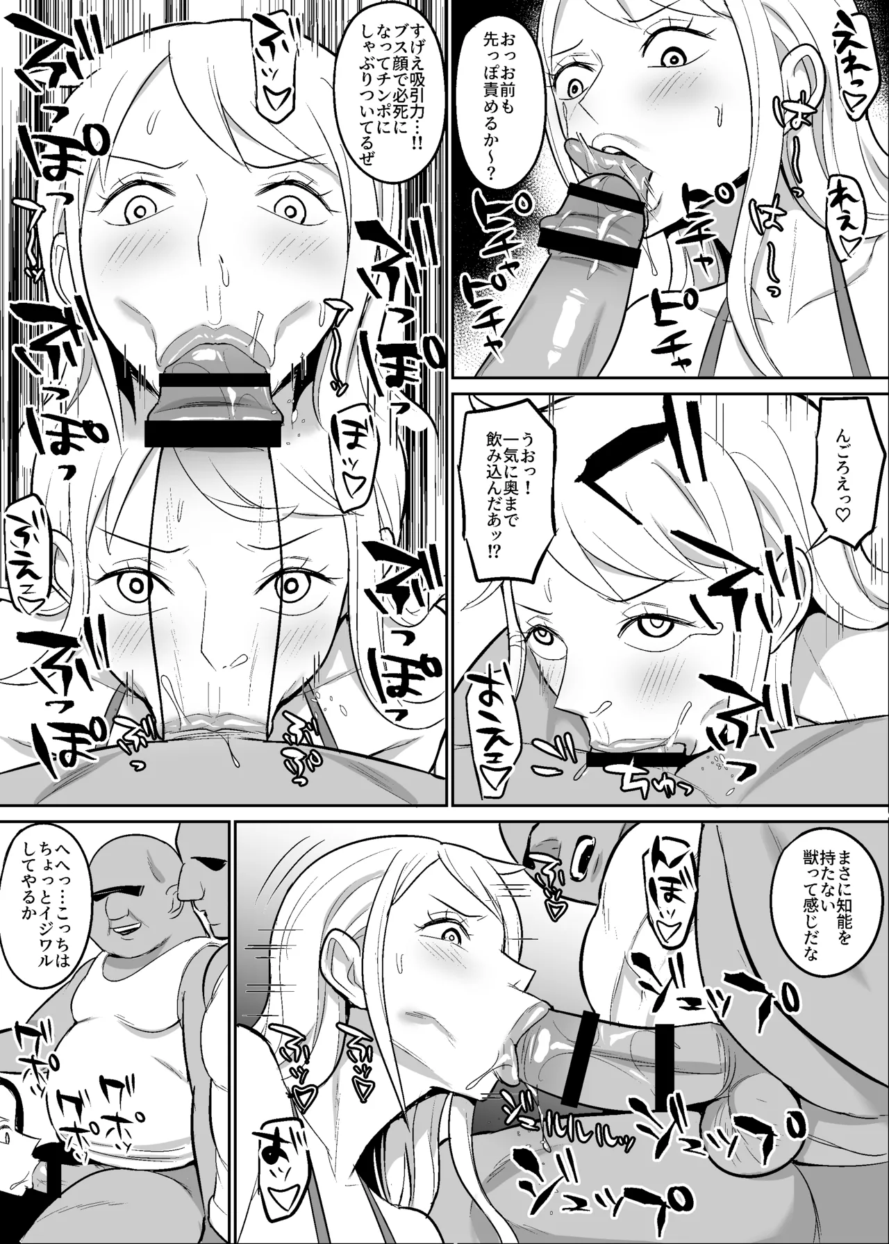 ナミロビ〇眠フェラ漫画 page 4 full