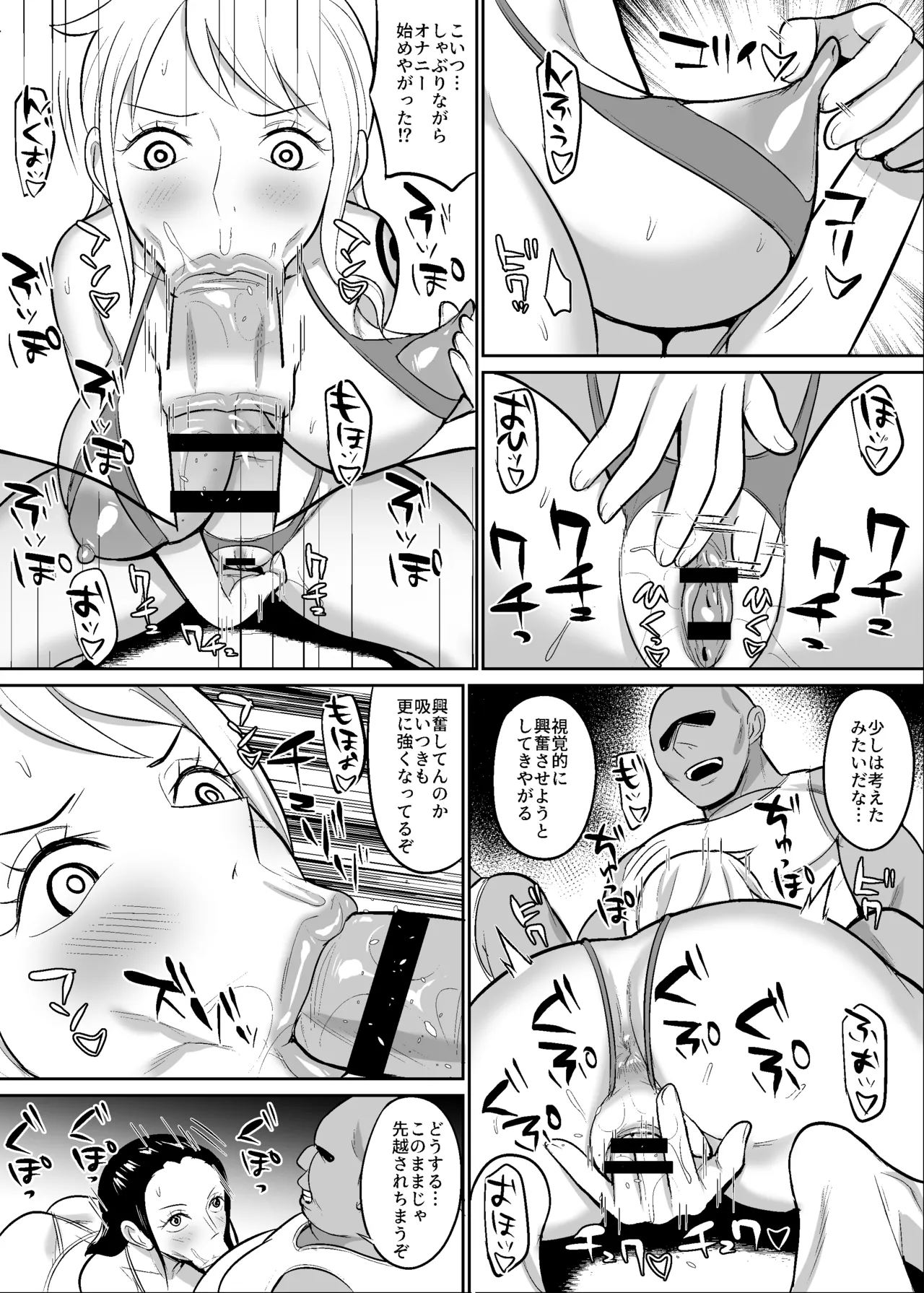 ナミロビ〇眠フェラ漫画 page 7 full