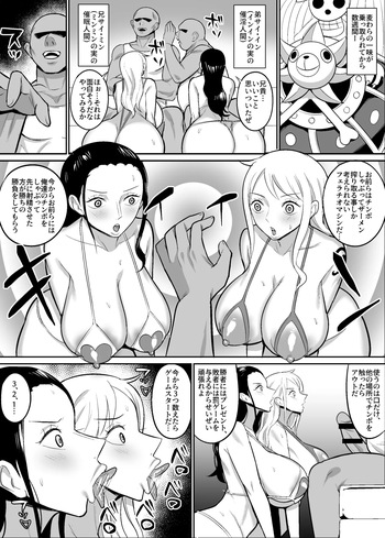ナミロビ〇眠フェラ漫画 cover