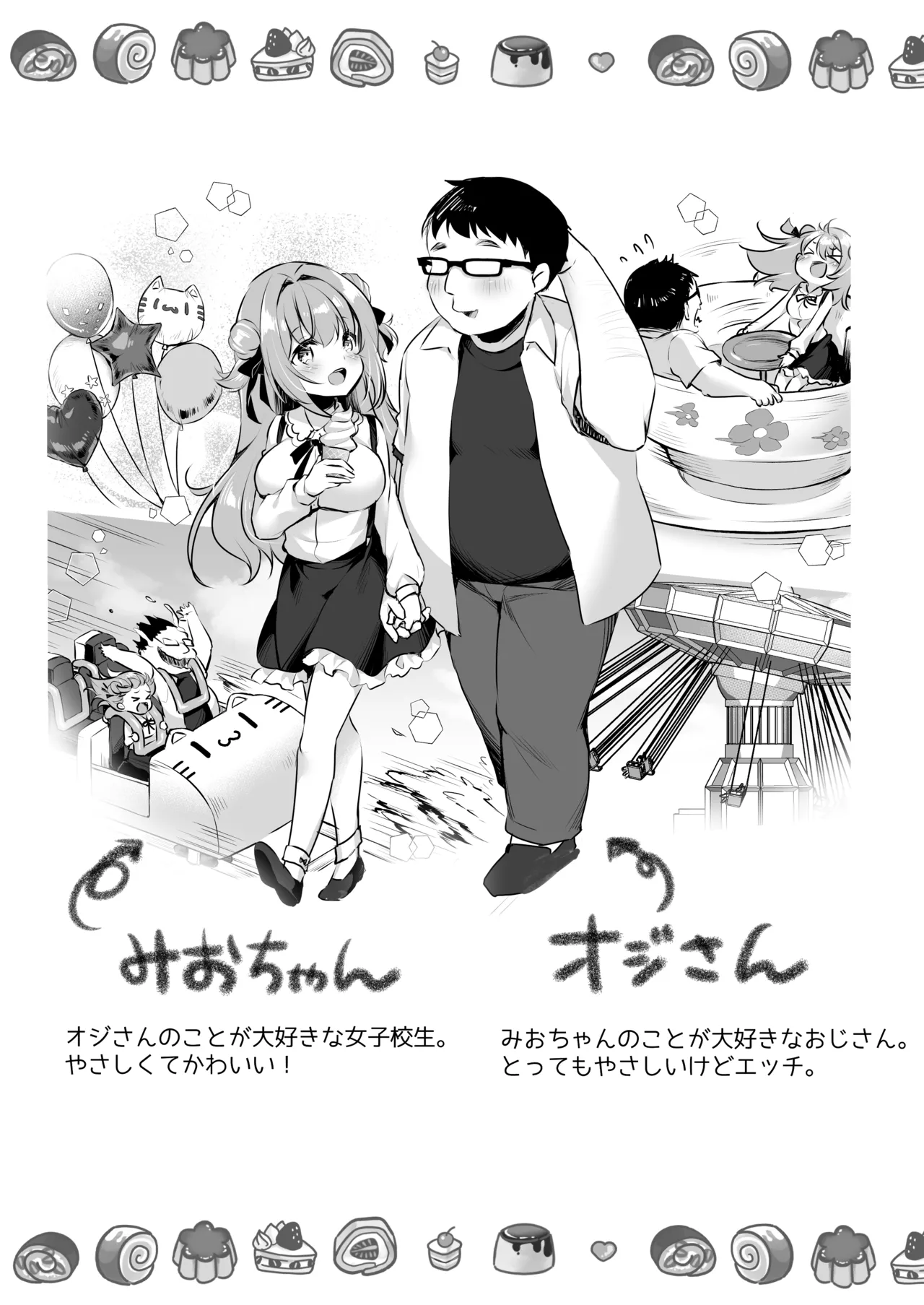 Ojisan no Risou no Kanojo 3.5 page 3 full