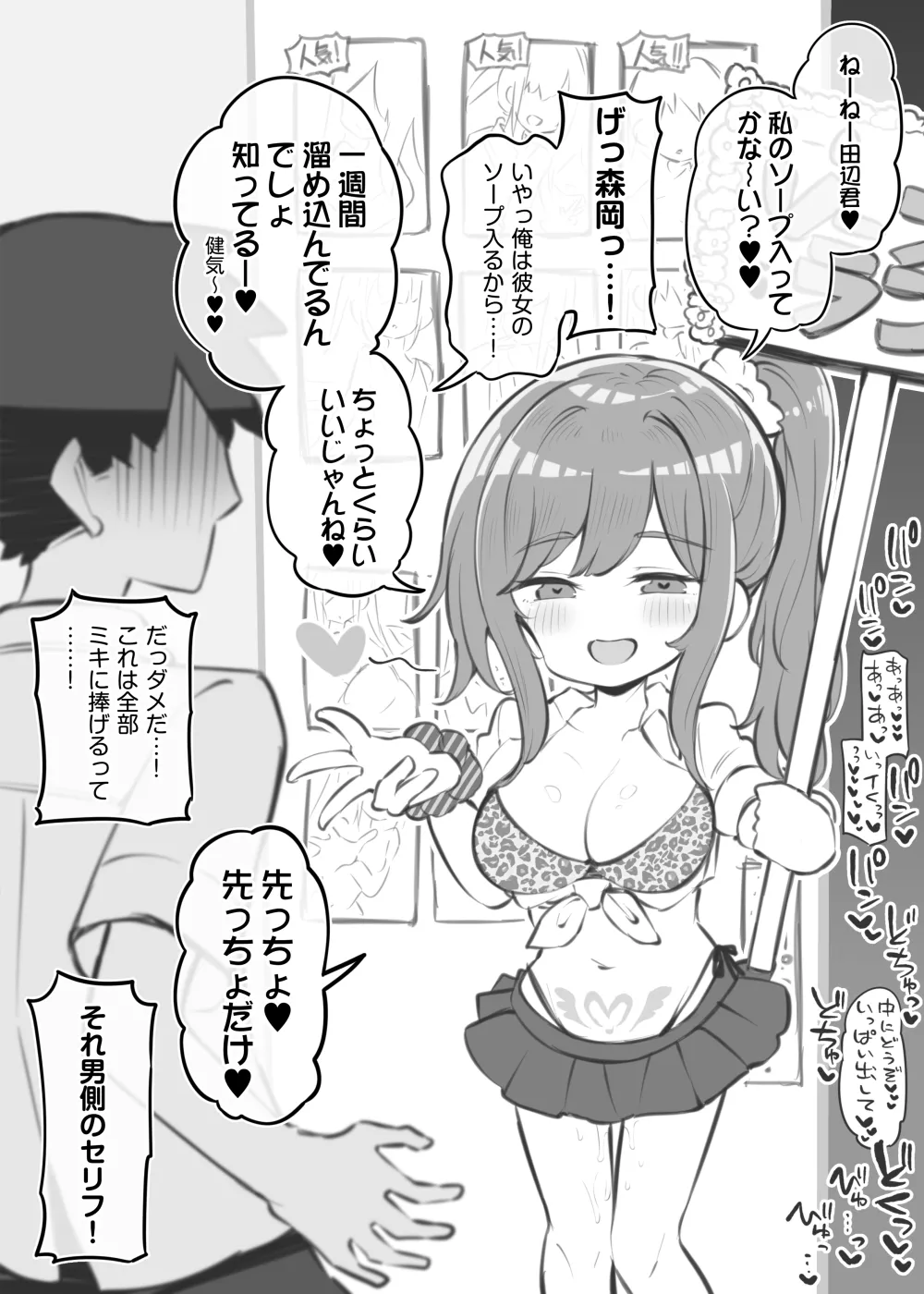 bunka sai so-purando bangaihen～JK morioka sakunae～ page 1 full