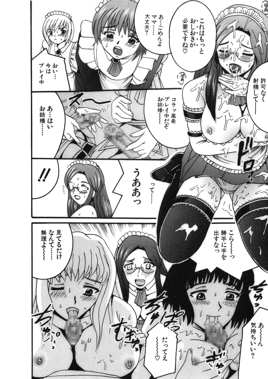 SHIO!EX 17 page 8 full