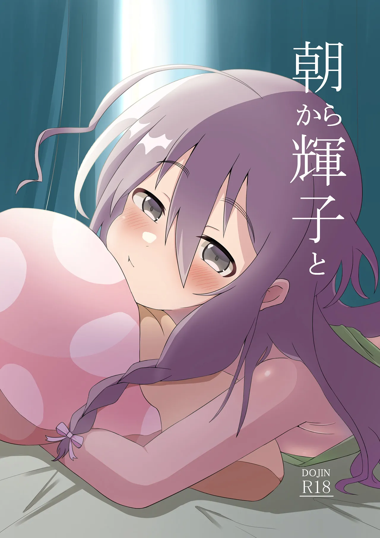 Asa Kara Syoko to page 1 full