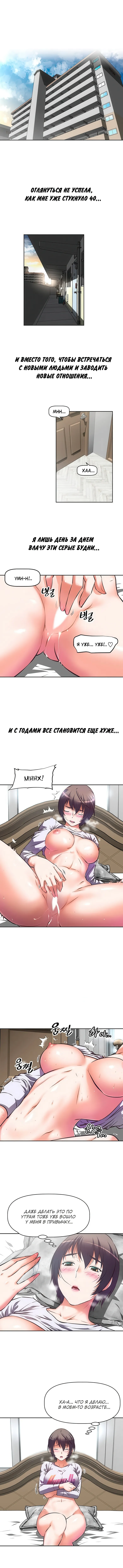 На стриме с тётей | Streamer Aunt page 2 full