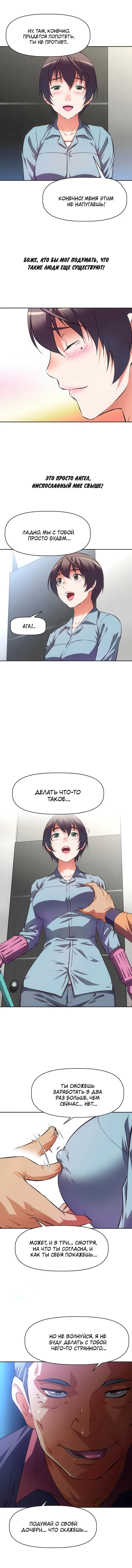 На стриме с тётей | Streamer Aunt page 9 full