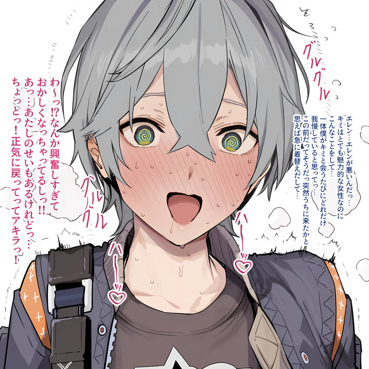 ［week2343エレン・ジョー page 8 full