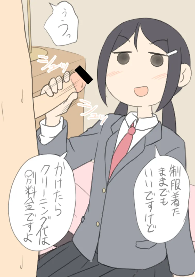 Juukyuu page 9 full