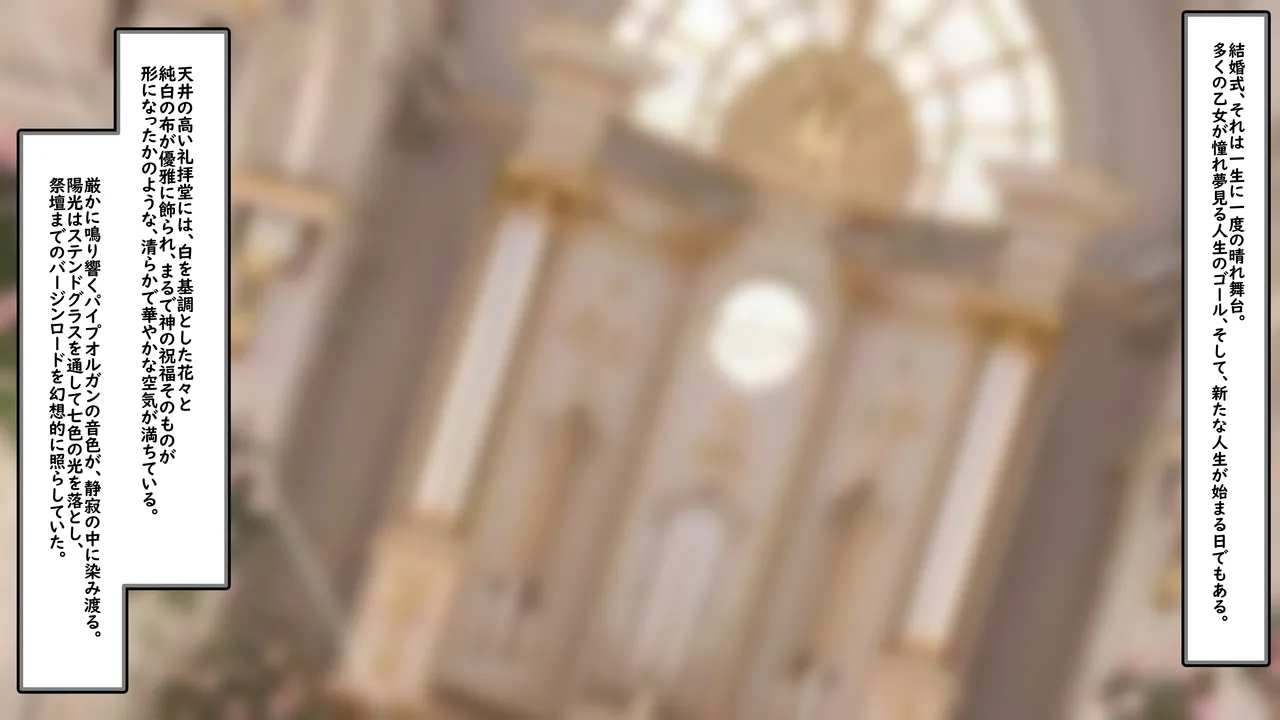 My  Wife Gisugisu Kyoudai ga Kekkon Shitara, Icha Love Fuufu natta Ken. page 2 full