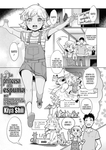 Awa no Ohime-sama #17 Kasshoku Awa Hime no Chiisana Yokubou - La princesa de la espuma #17 El Pequeño Deseo de la Princesa de Espuma de Piel Morena cover