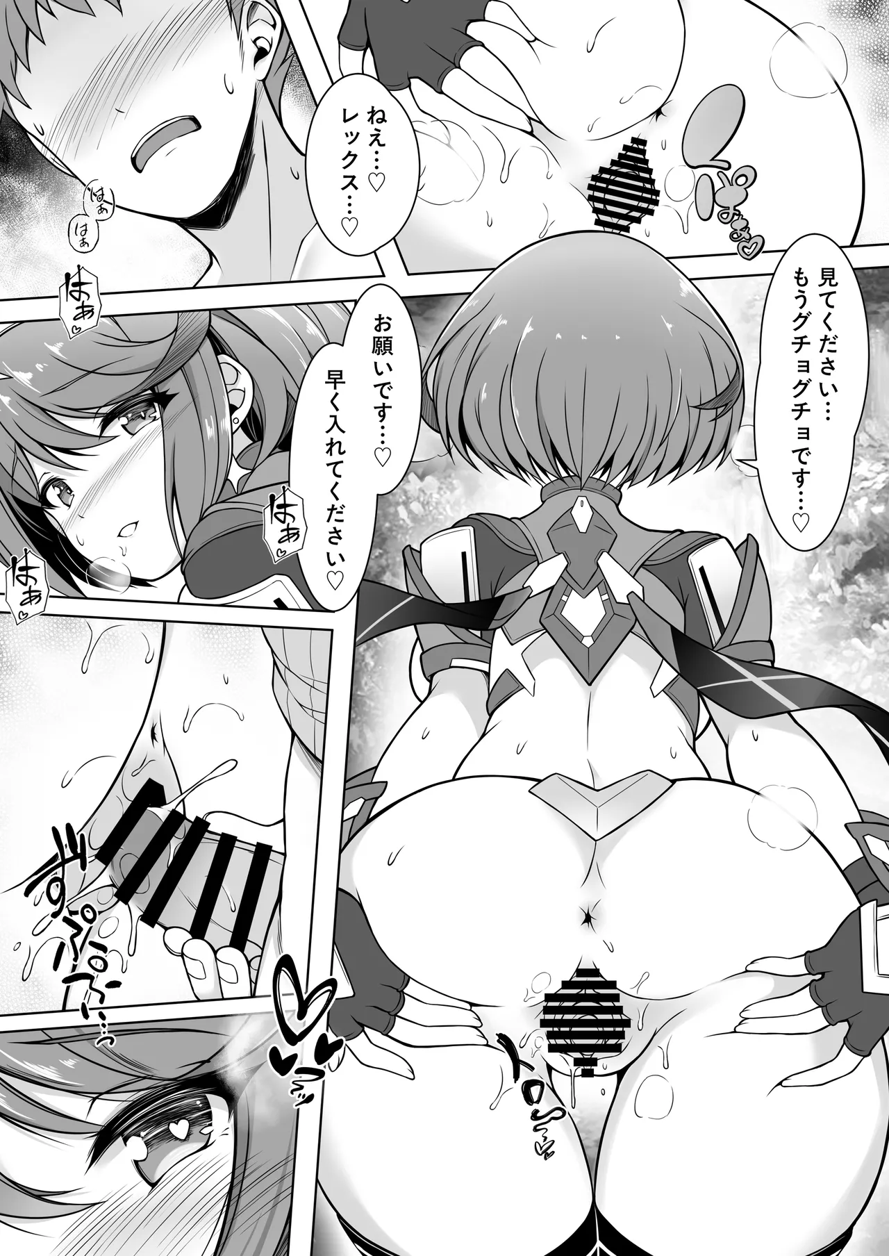 Homura to Ichinichijuu H Shimakuru Hon page 10 full