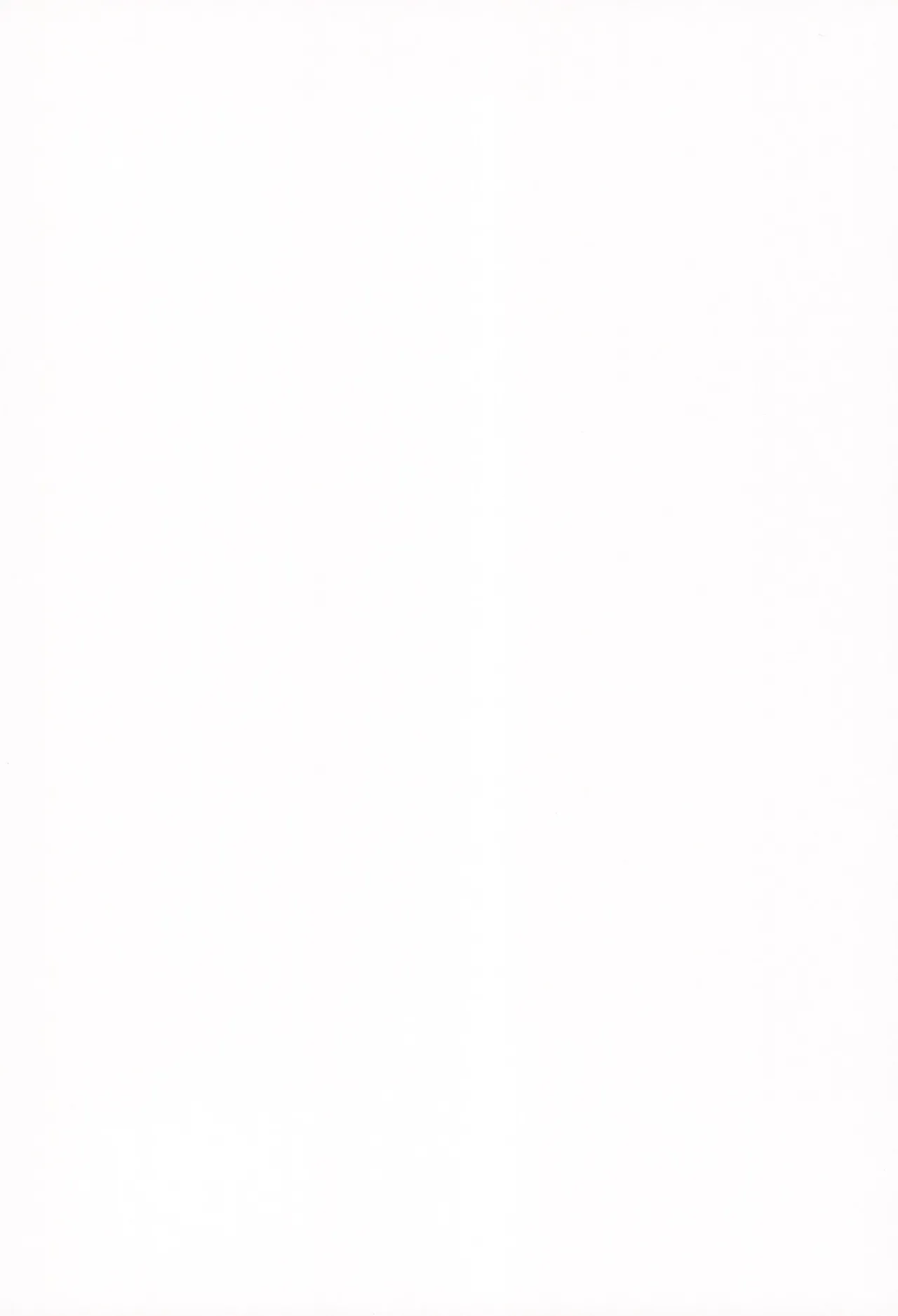 Ouchi e Oide Komori-chan. page 2 full