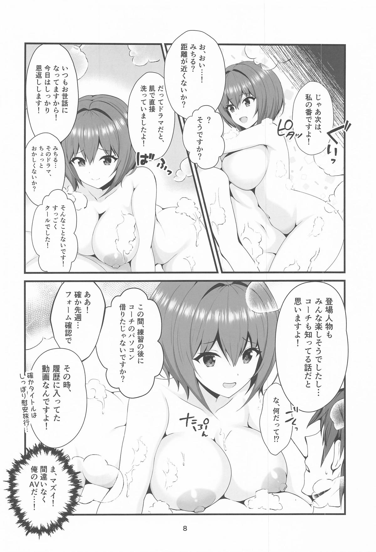 恋する湯けむりジェットバトル!～とろける癒しの温泉郷～ page 7 full
