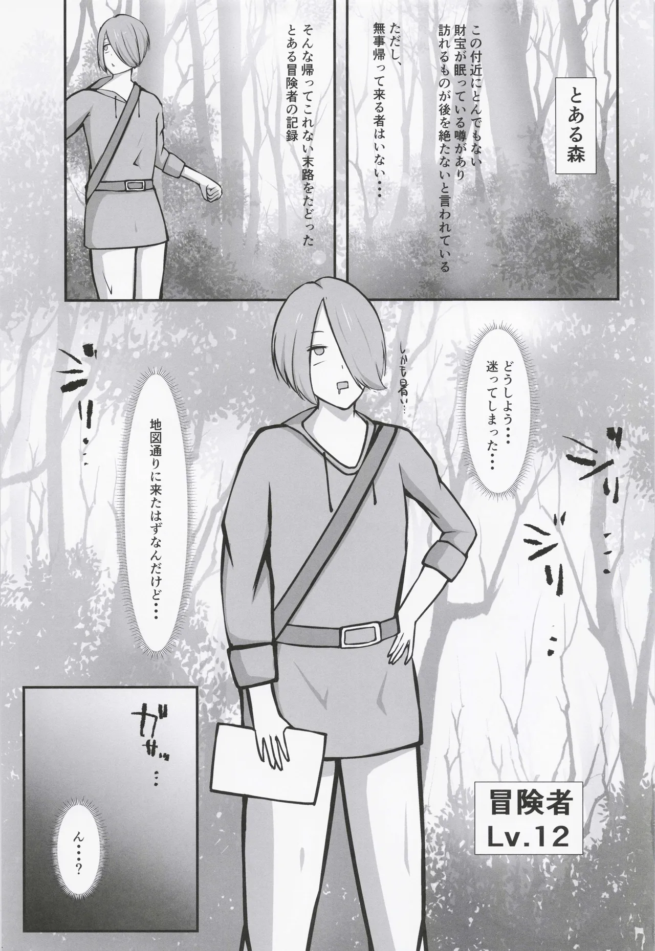 Dekkai Megane no Onee-san page 2 full
