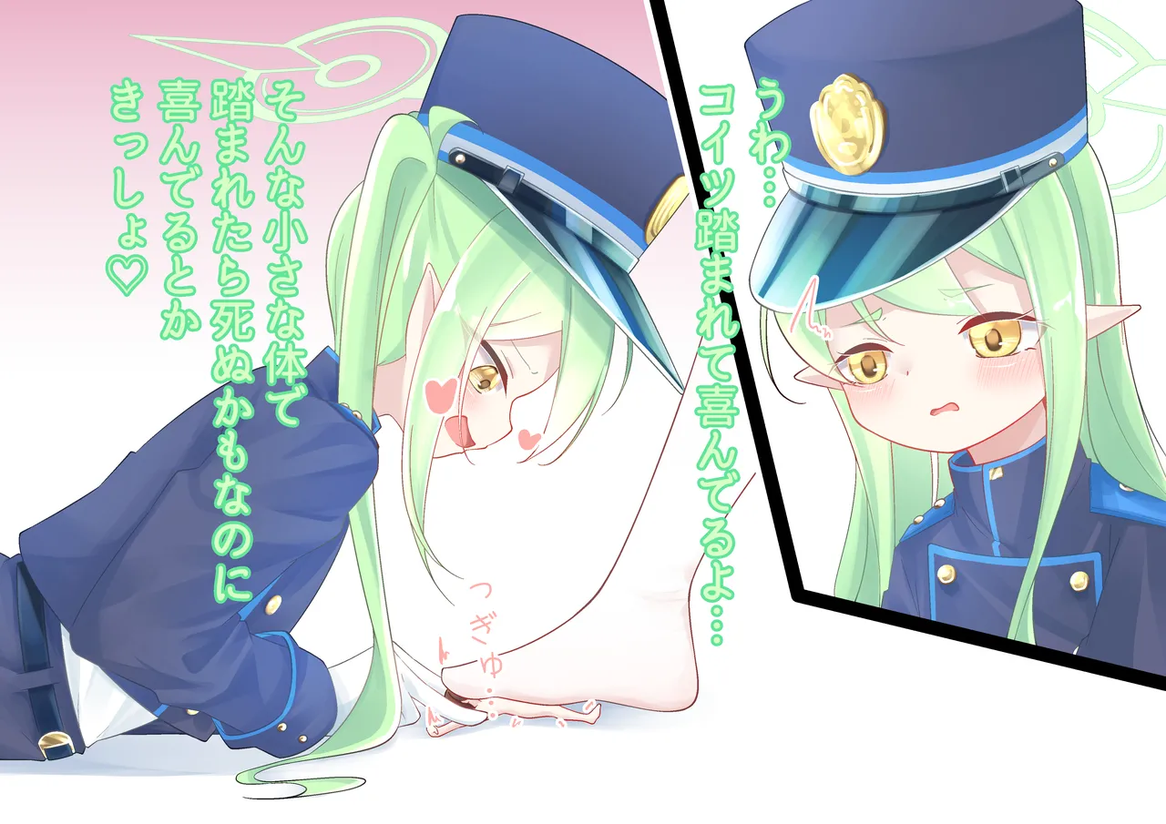 The Tiny Gets a Lesson From Shupogaki page 1 full